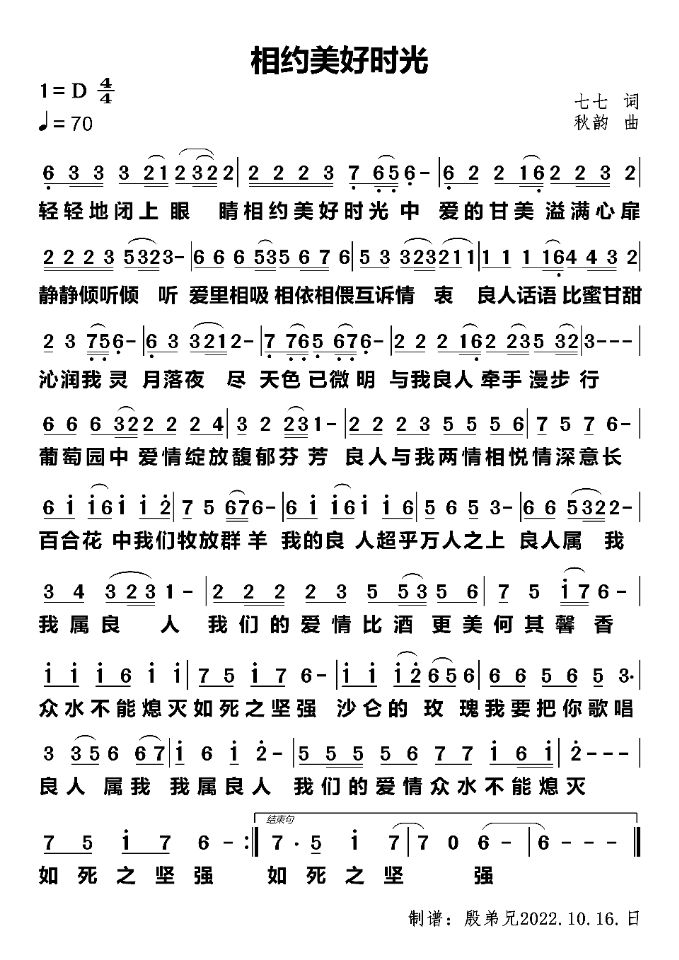 相约美好时光 简谱 第 1 页