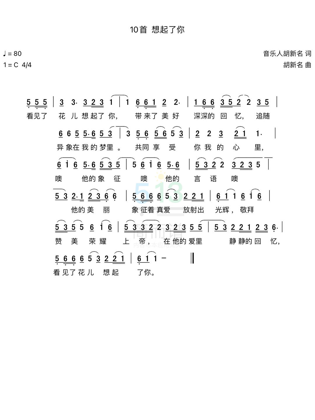 想起了你 简谱 第 1 页
