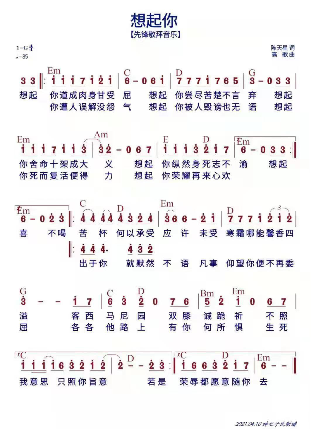 想起你 和弦简谱 第 1 页