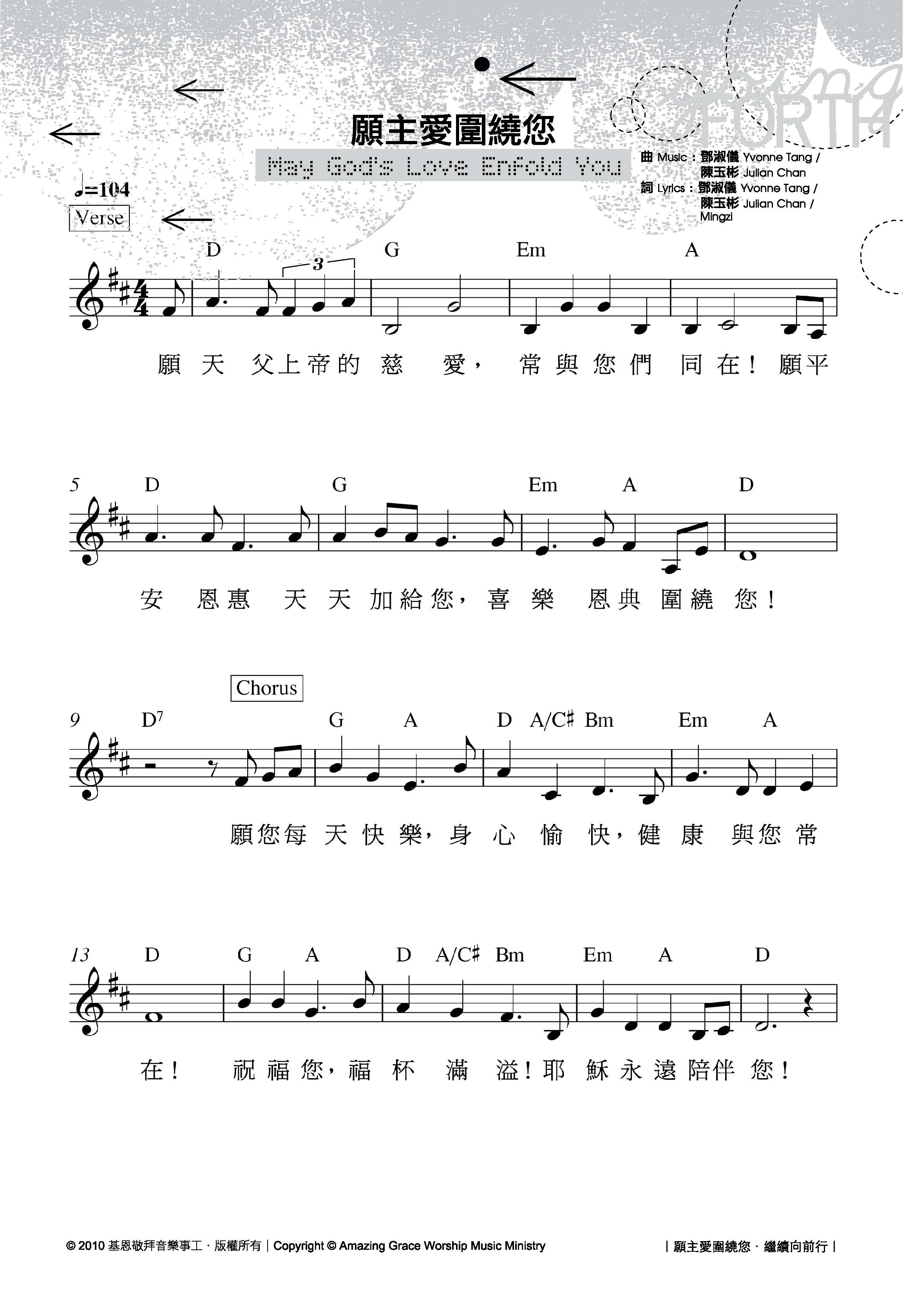 愿主爱围绕您 官方和弦五线谱 第 1 页