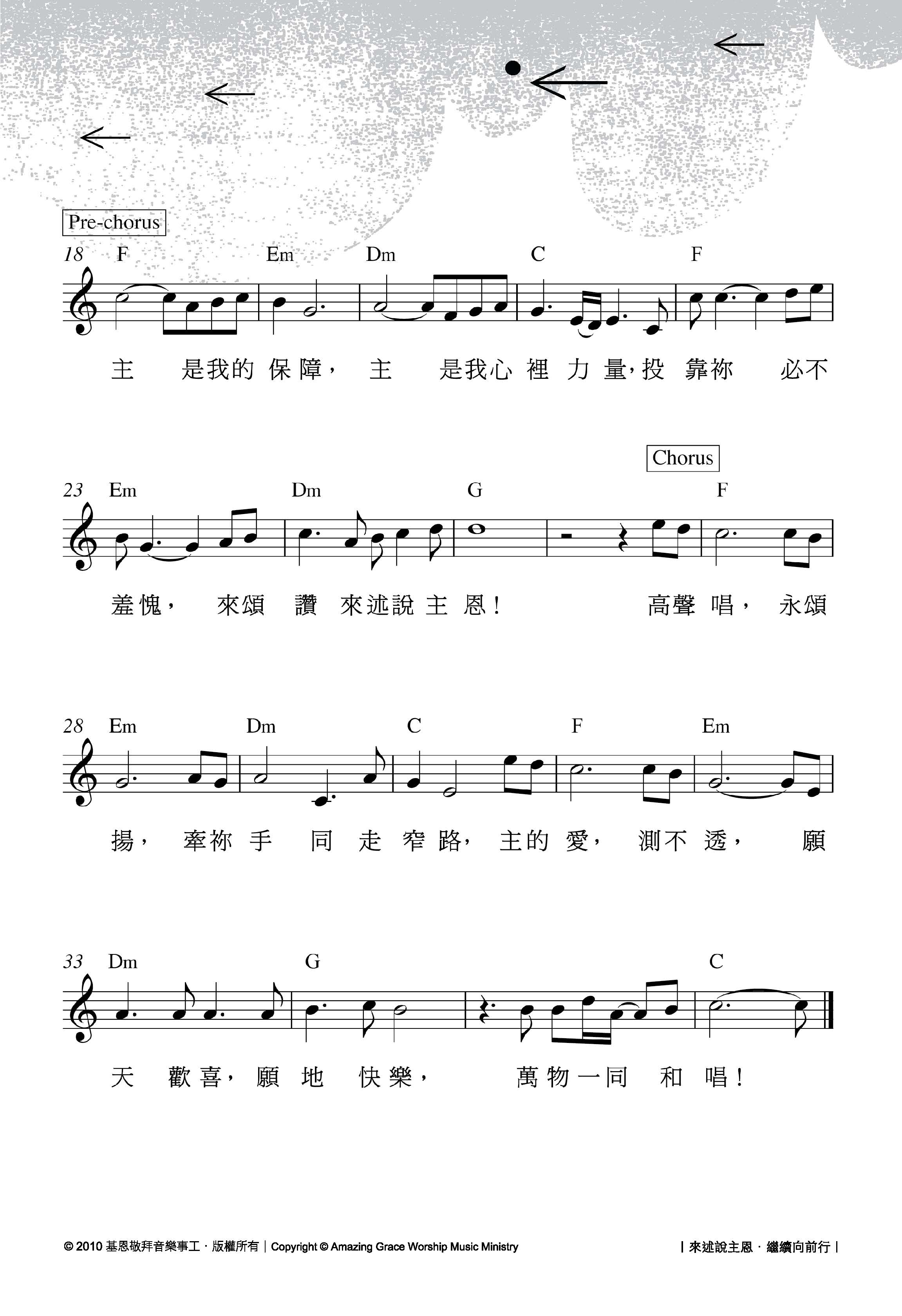 来述说主恩 官方和弦五线谱 第 2 页
