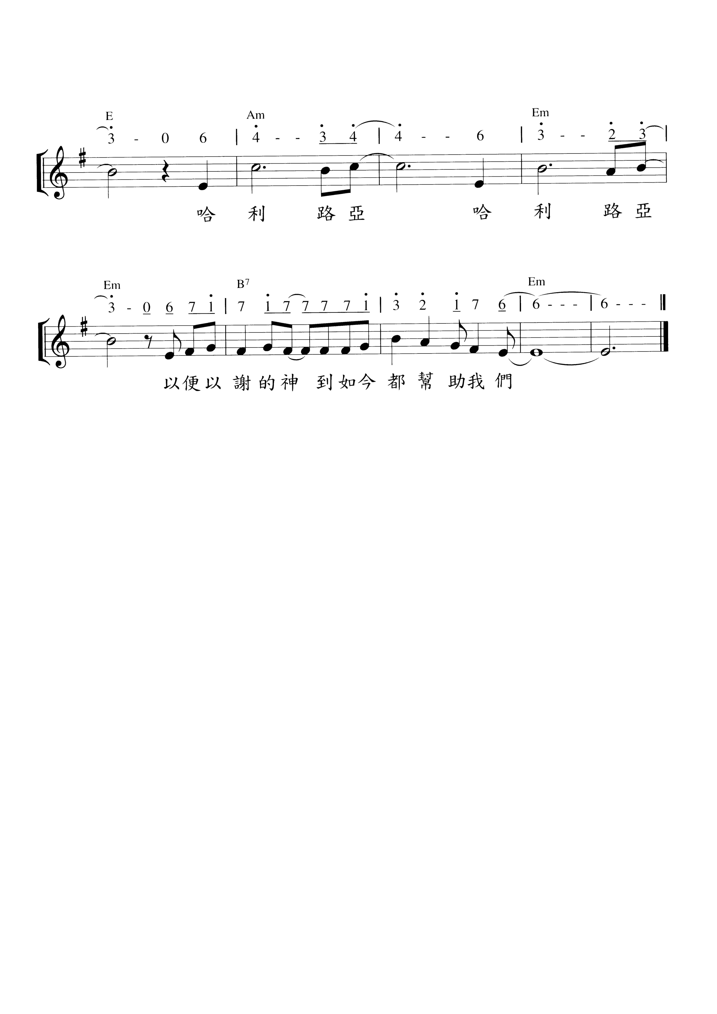 以便以谢的神 官方谱 第 2 页