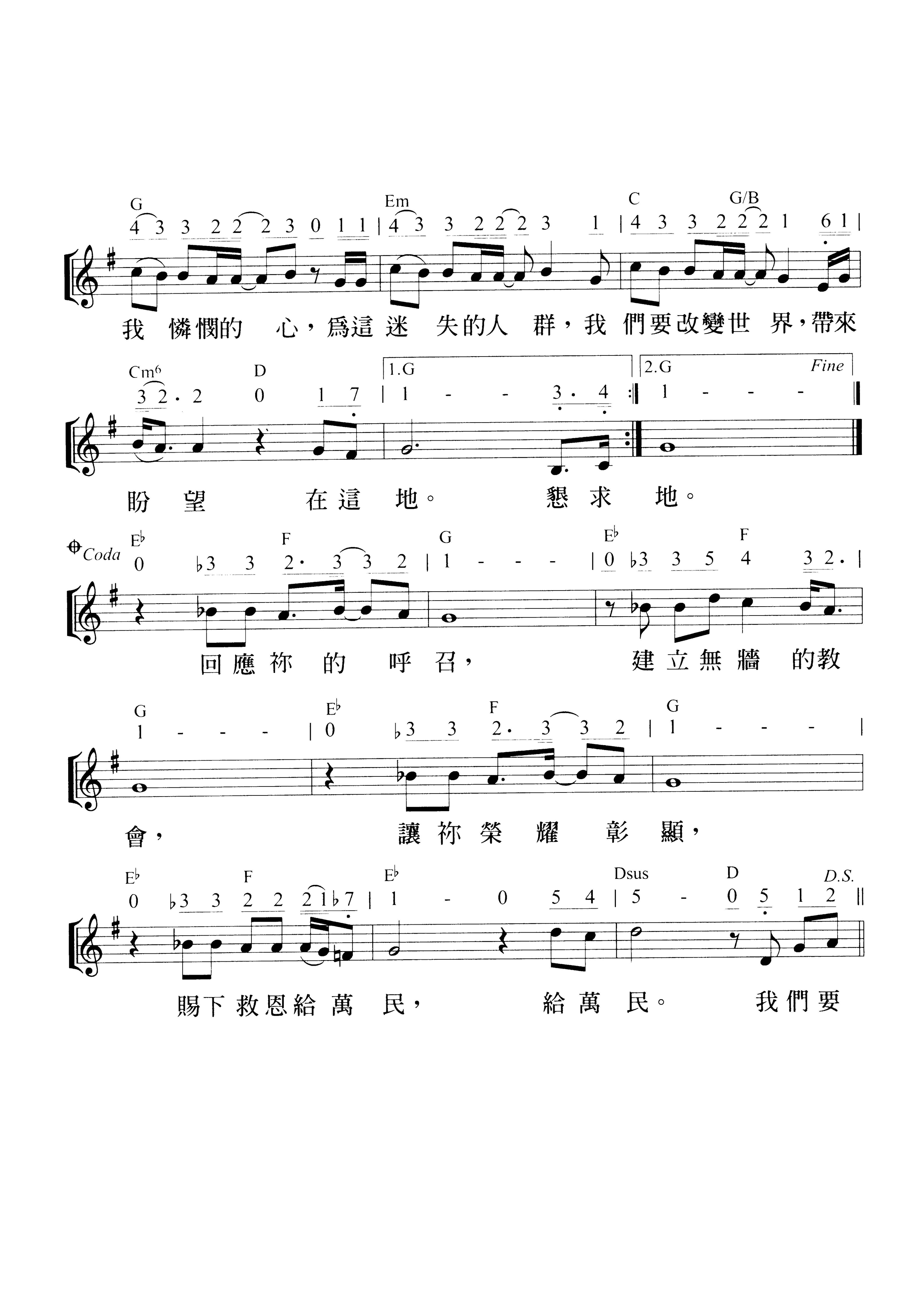 改变世界 官方谱 第 2 页