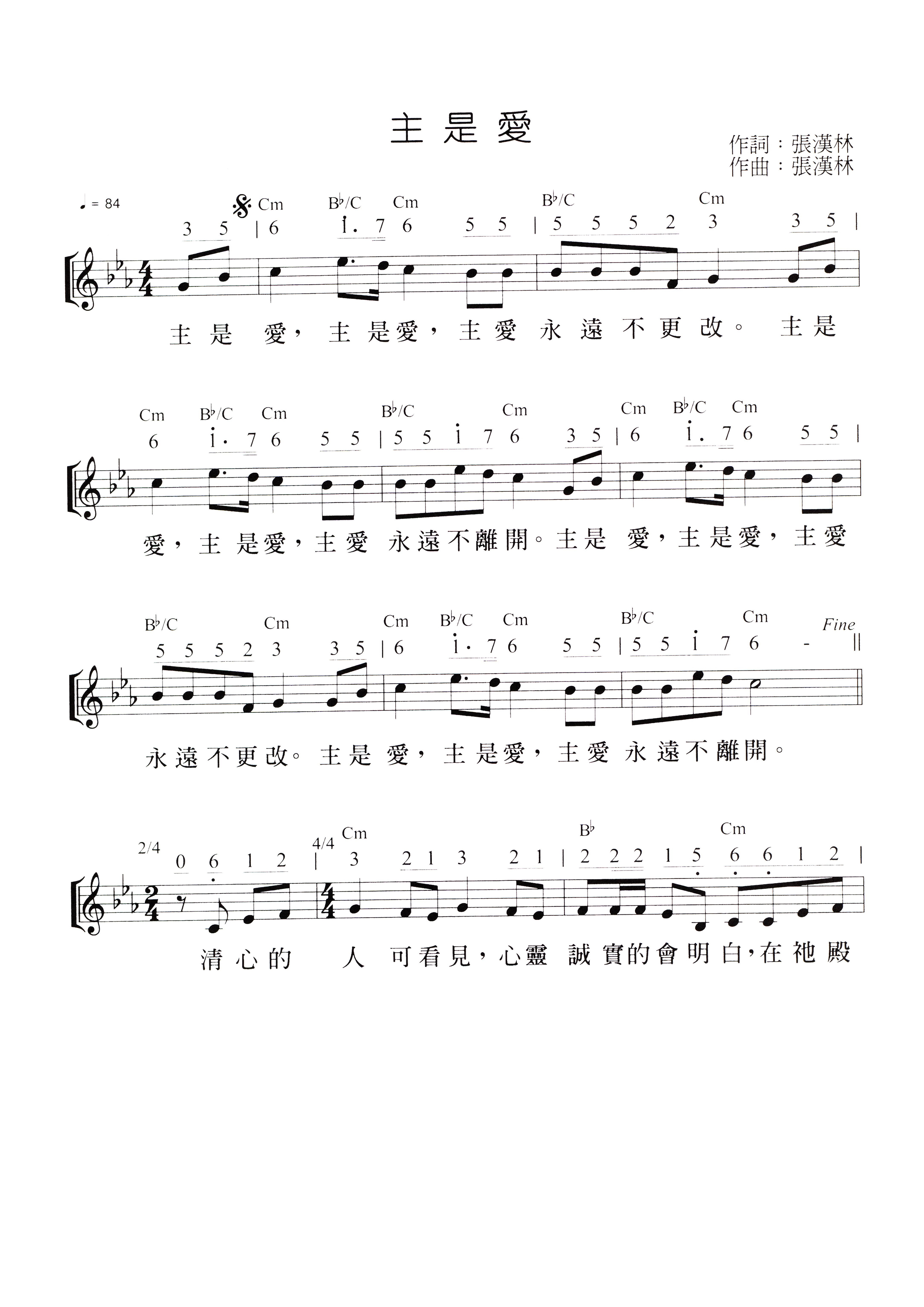主是爱 官方谱 第 1 页