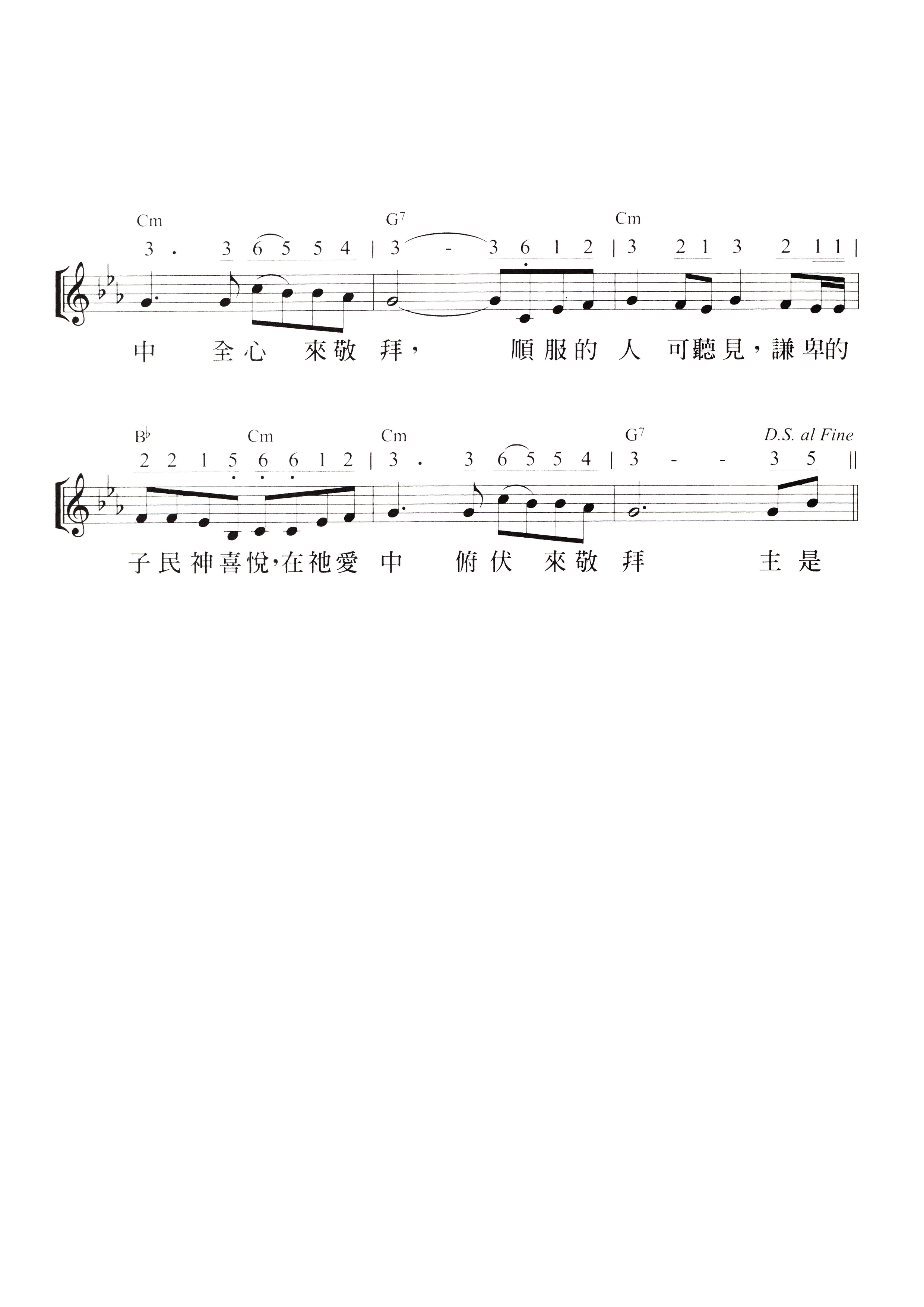 主是爱 官方谱 第 2 页