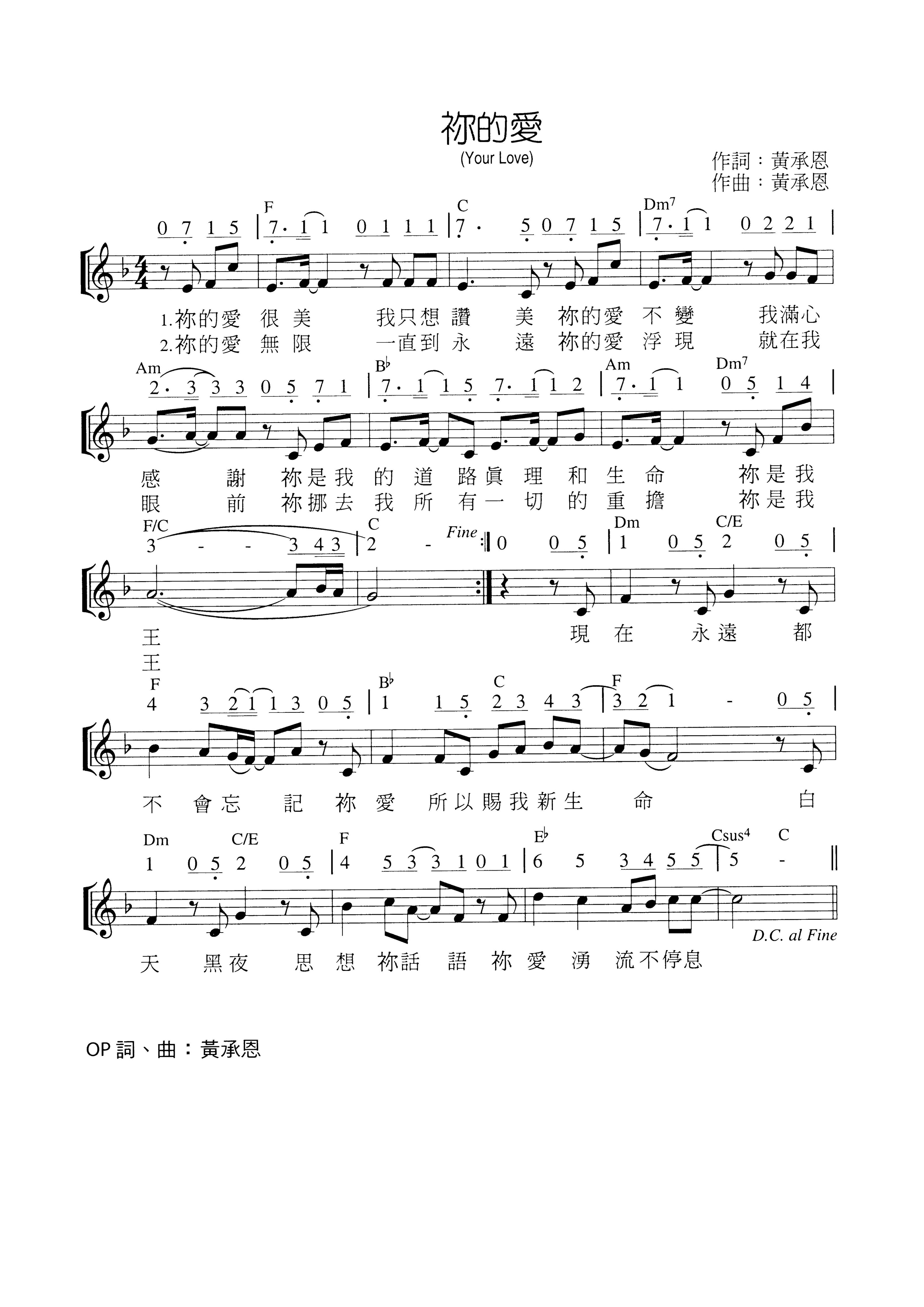你的爱 官方谱 第 1 页