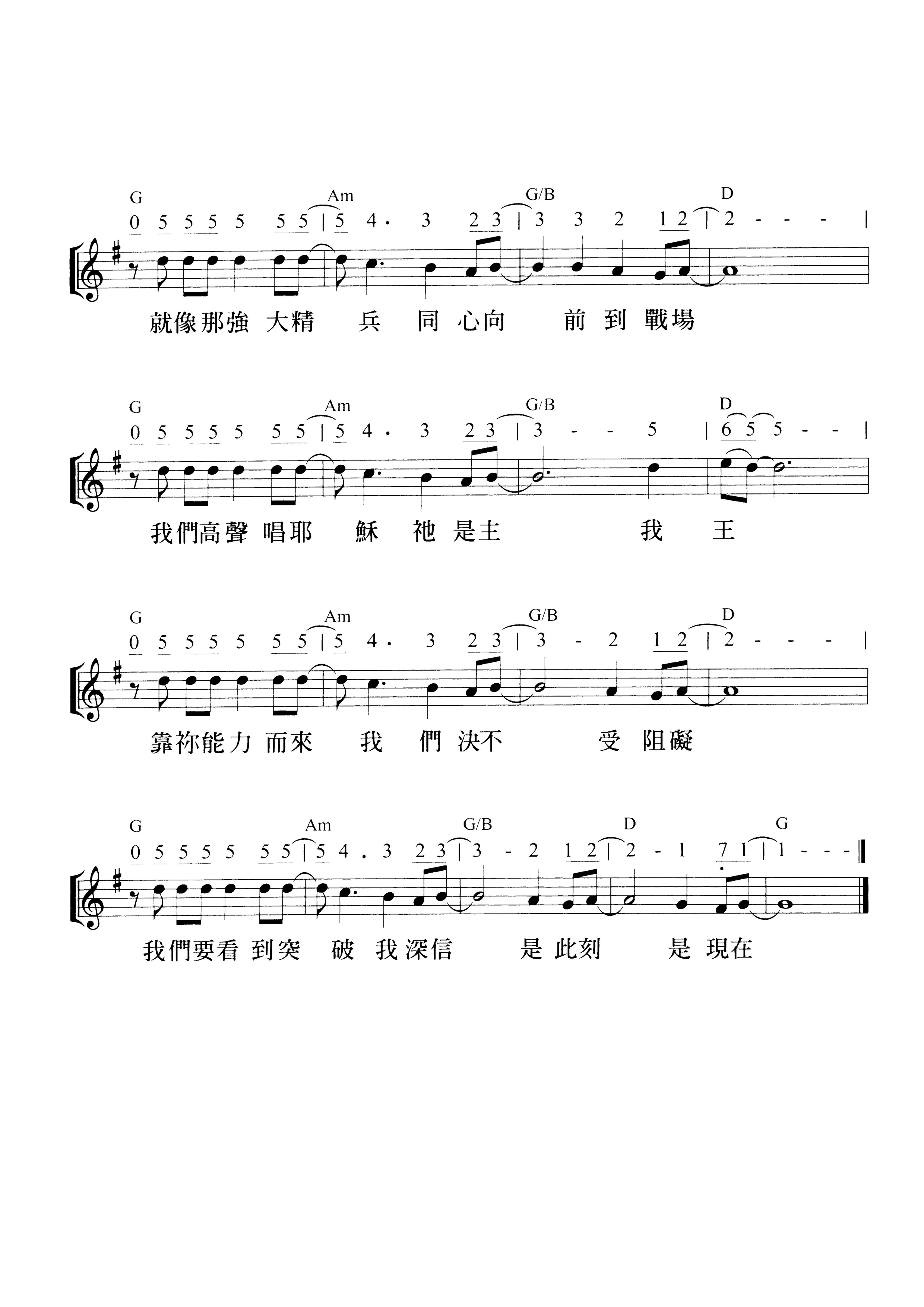 是此刻是现在 官方谱 第 2 页