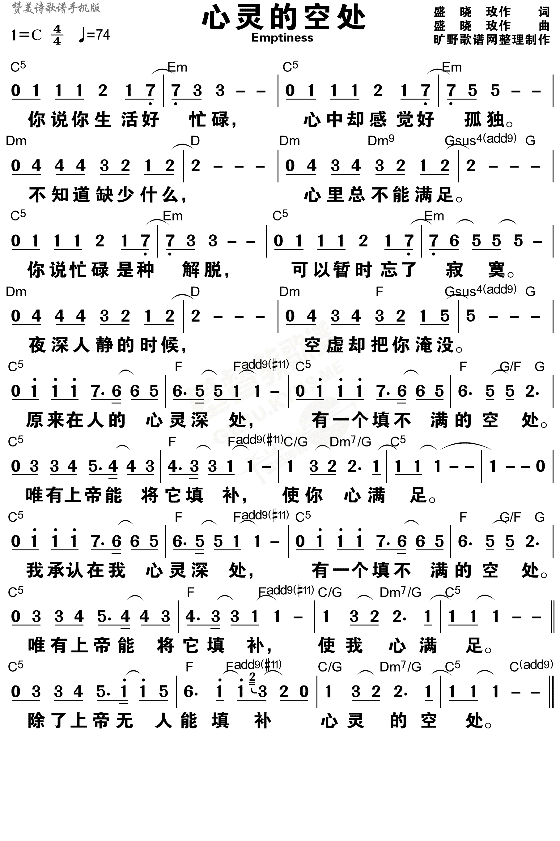 心灵的空处 和弦简谱 第 1 页