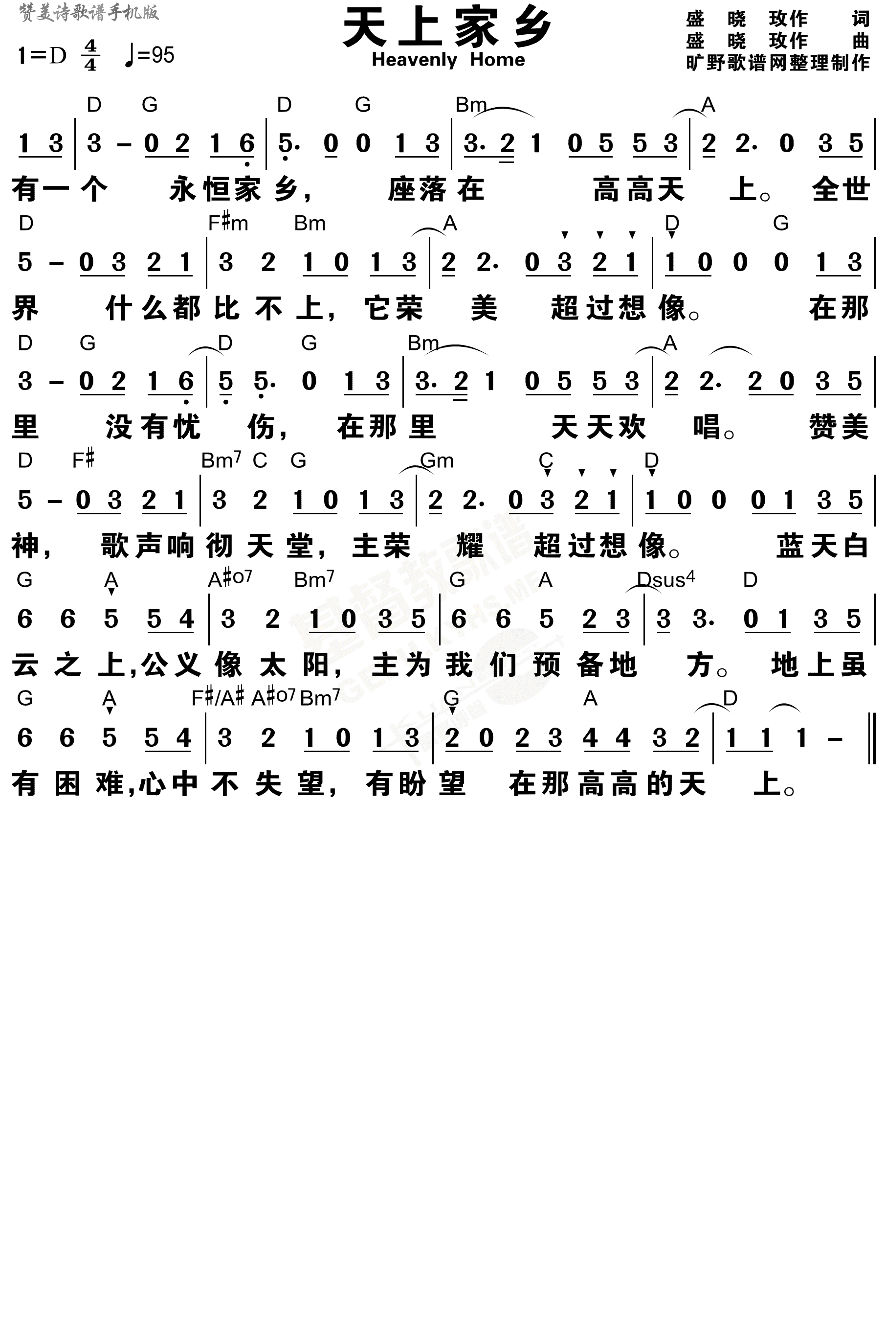 天上家乡 和弦简谱 第 1 页