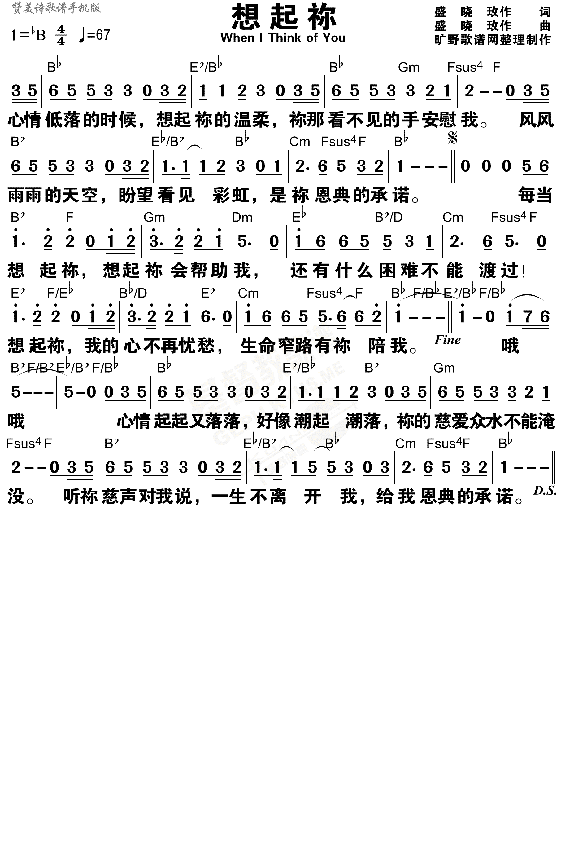 想起你 和弦简谱 第 1 页