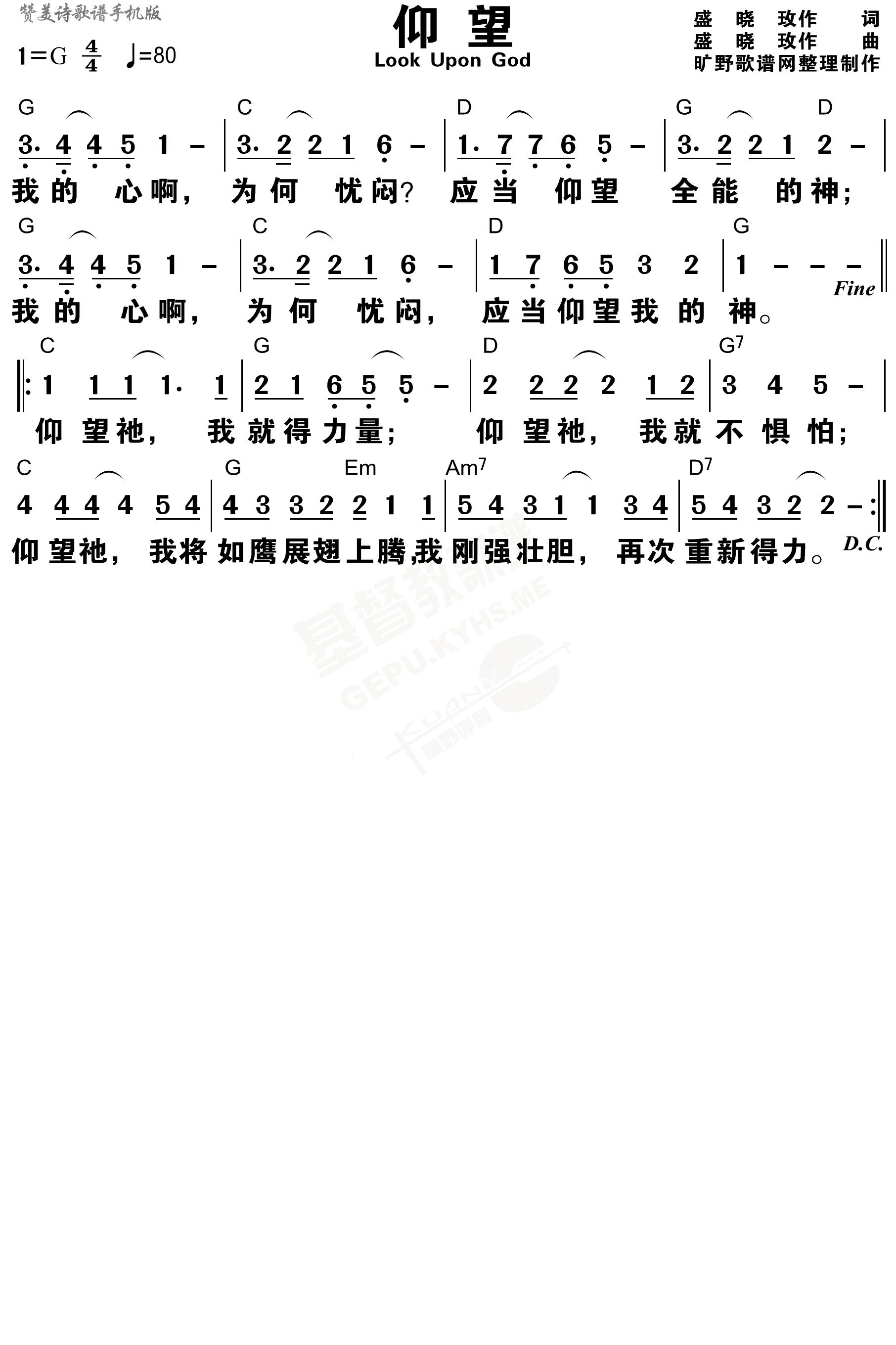 仰望 和弦简谱 第 1 页