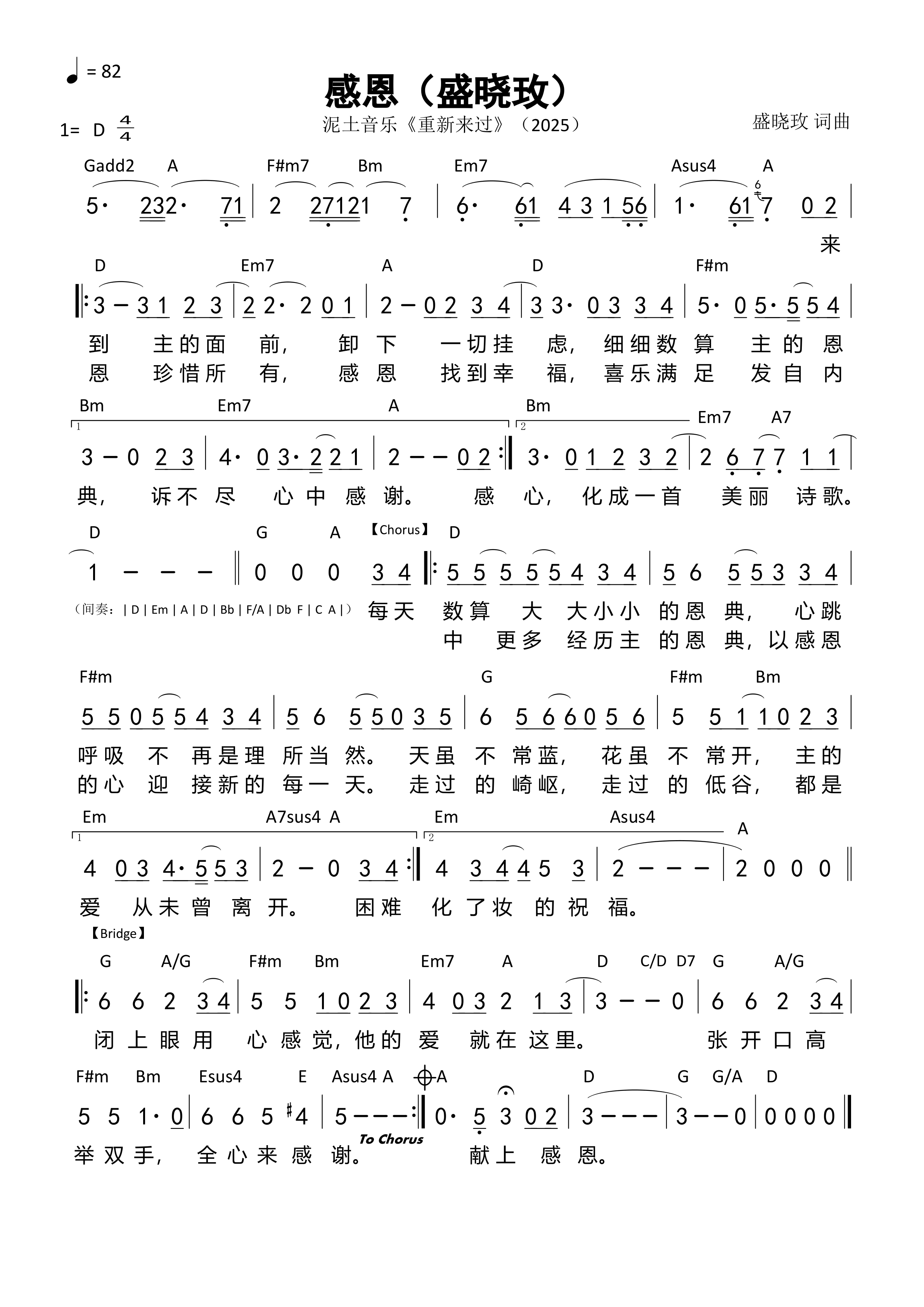 感恩（盛晓玫）和弦简谱 第 1 页