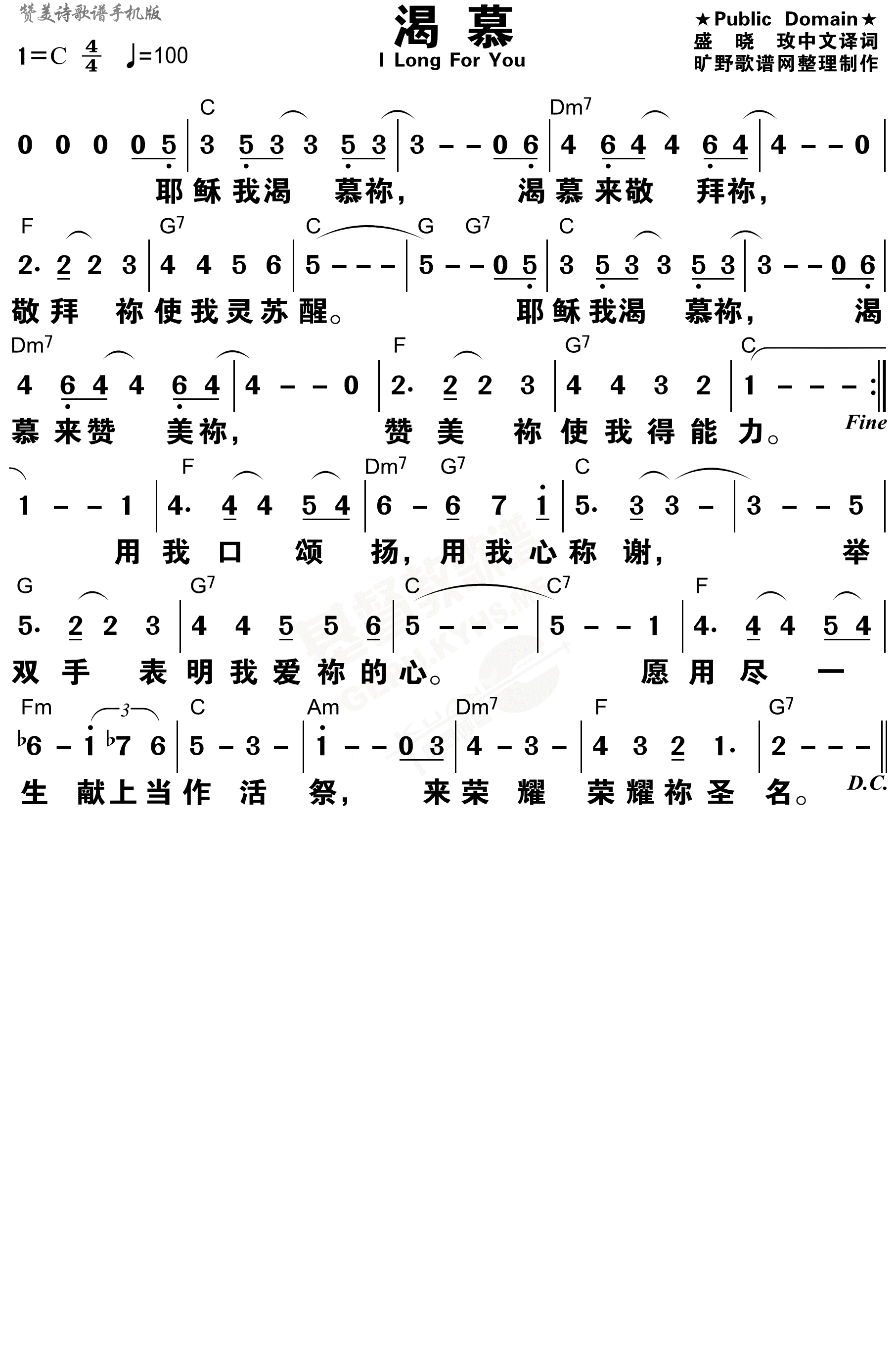 渴慕 和弦简谱 第 1 页