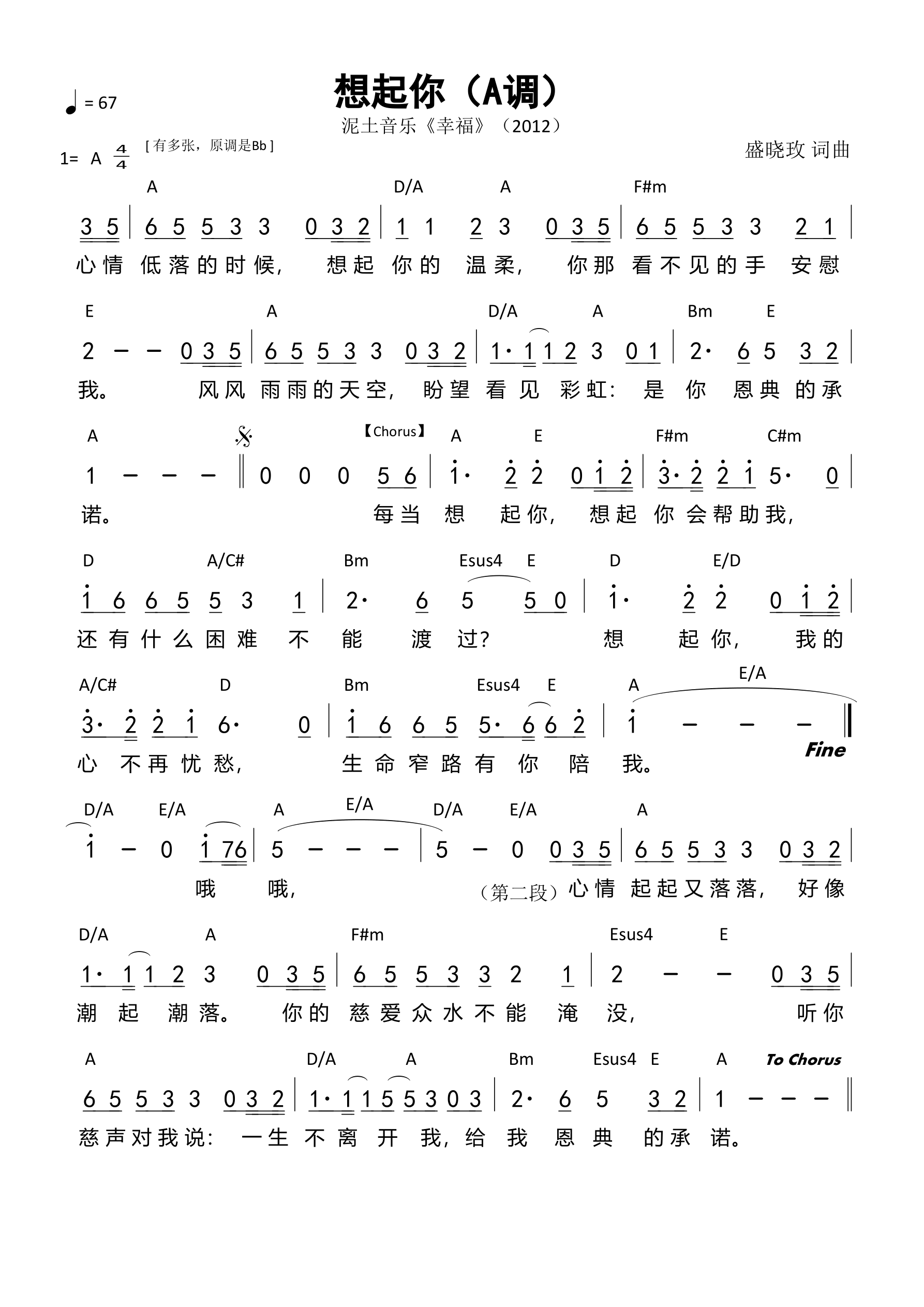 想起你（A调）和弦简谱 第 1 页