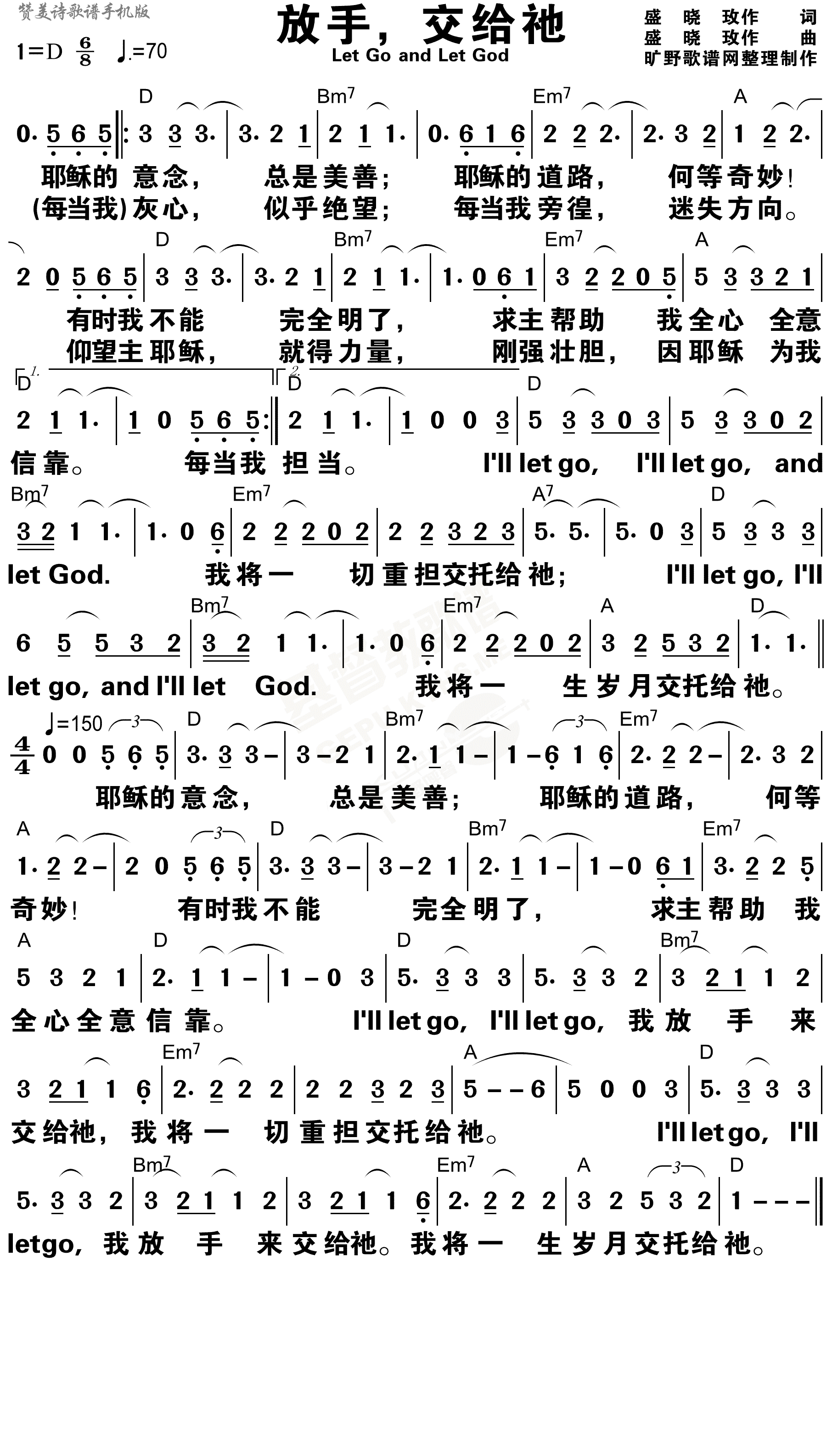 放手交给他 和弦简谱 第 1 页