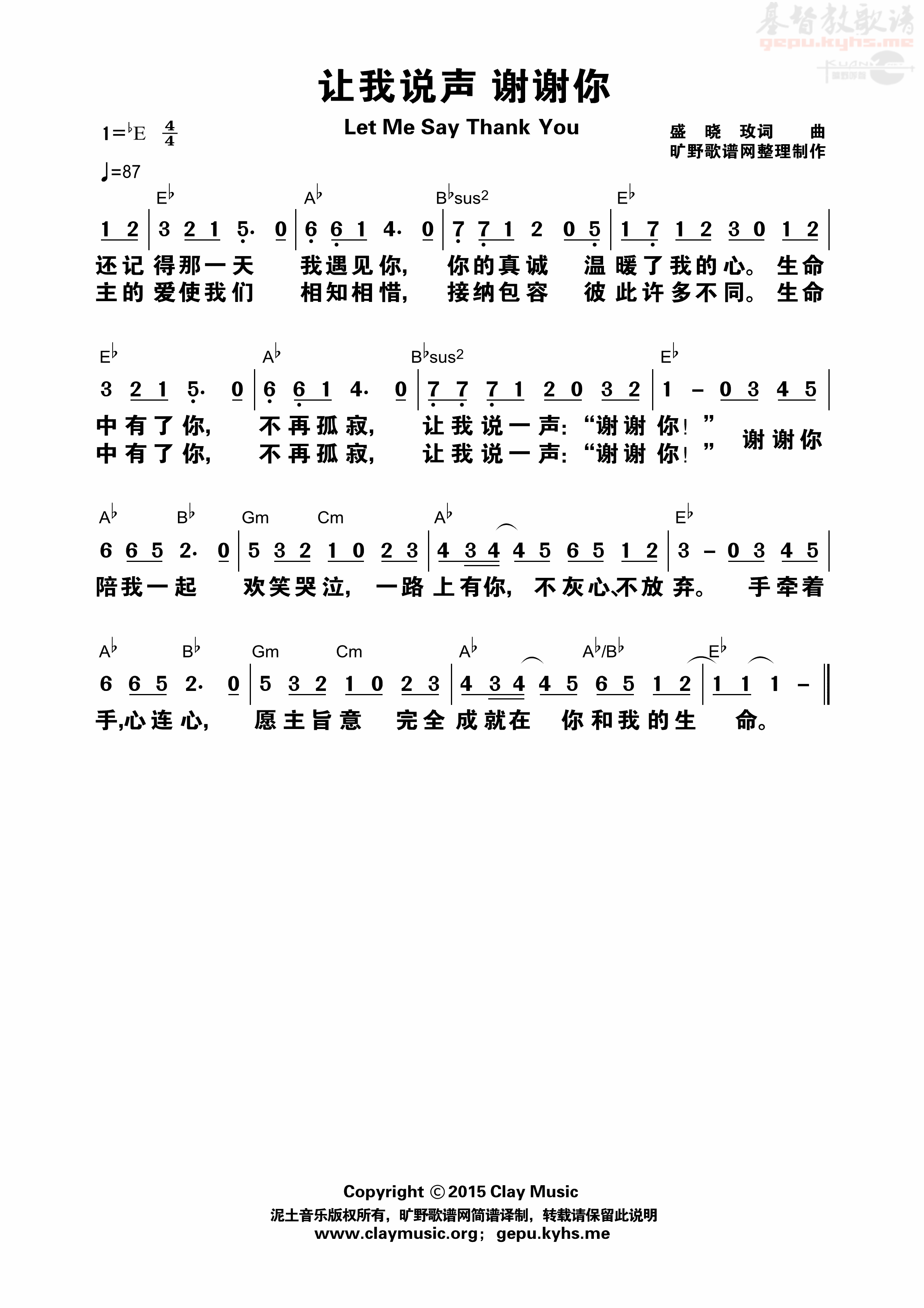 让我说声谢谢你 和弦简谱 第 1 页