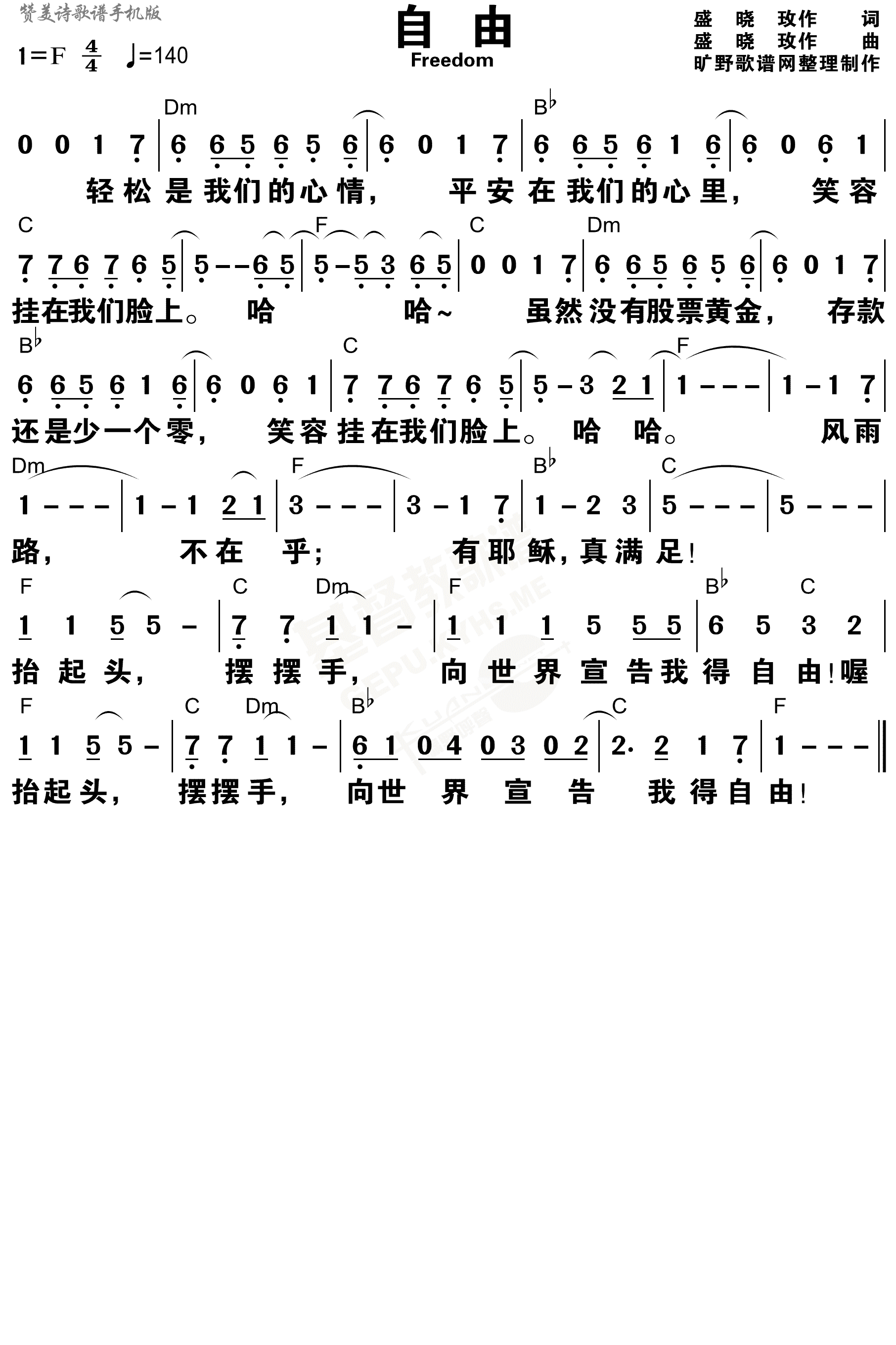 自由 和弦简谱 第 1 页