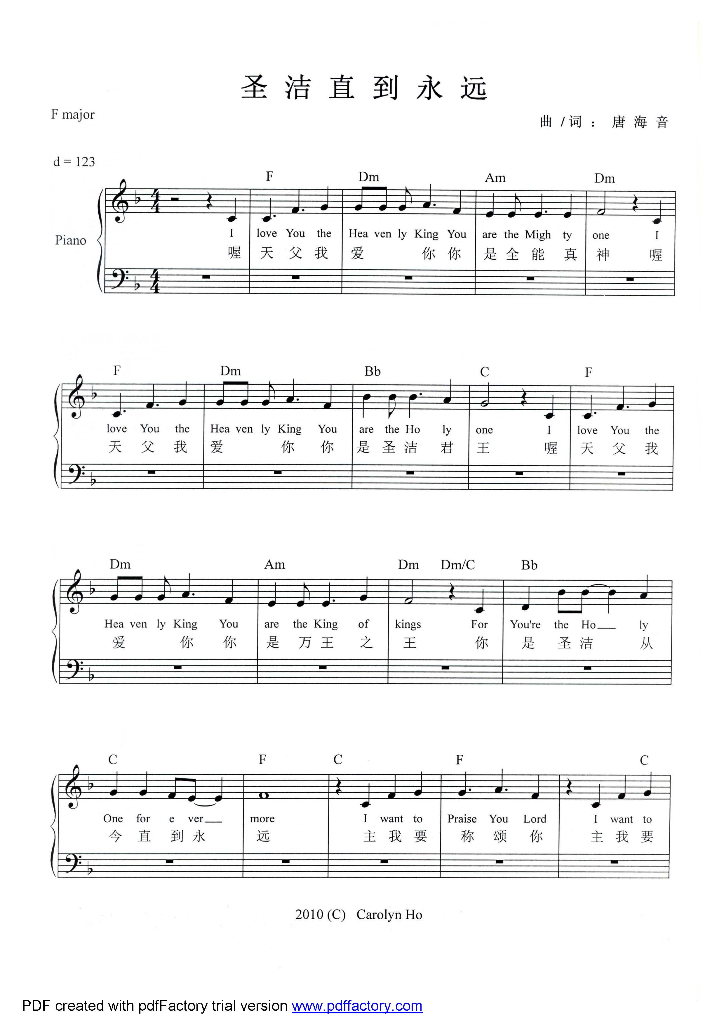 圣洁直到永远 官方钢琴谱 第 1 页