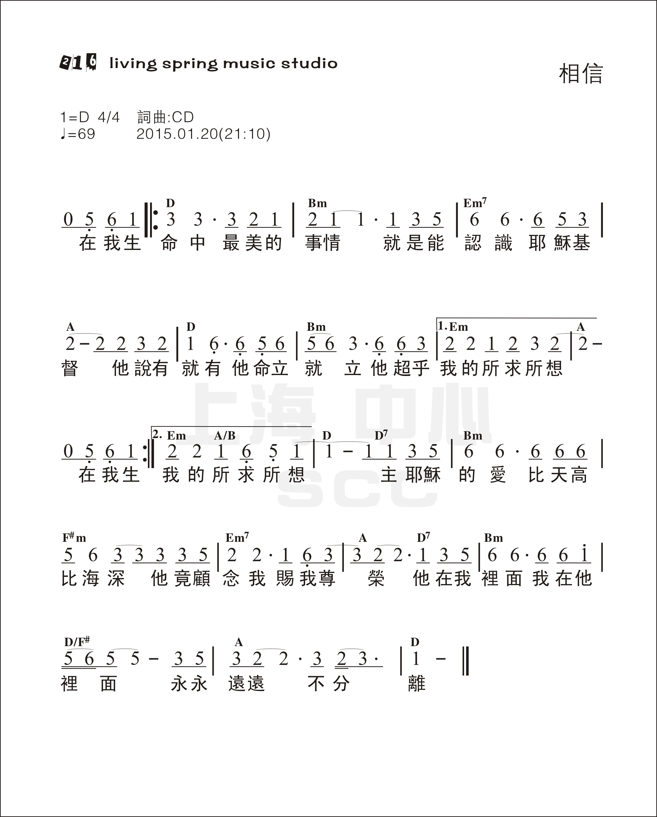 相信 官方和弦简谱 第 1 页
