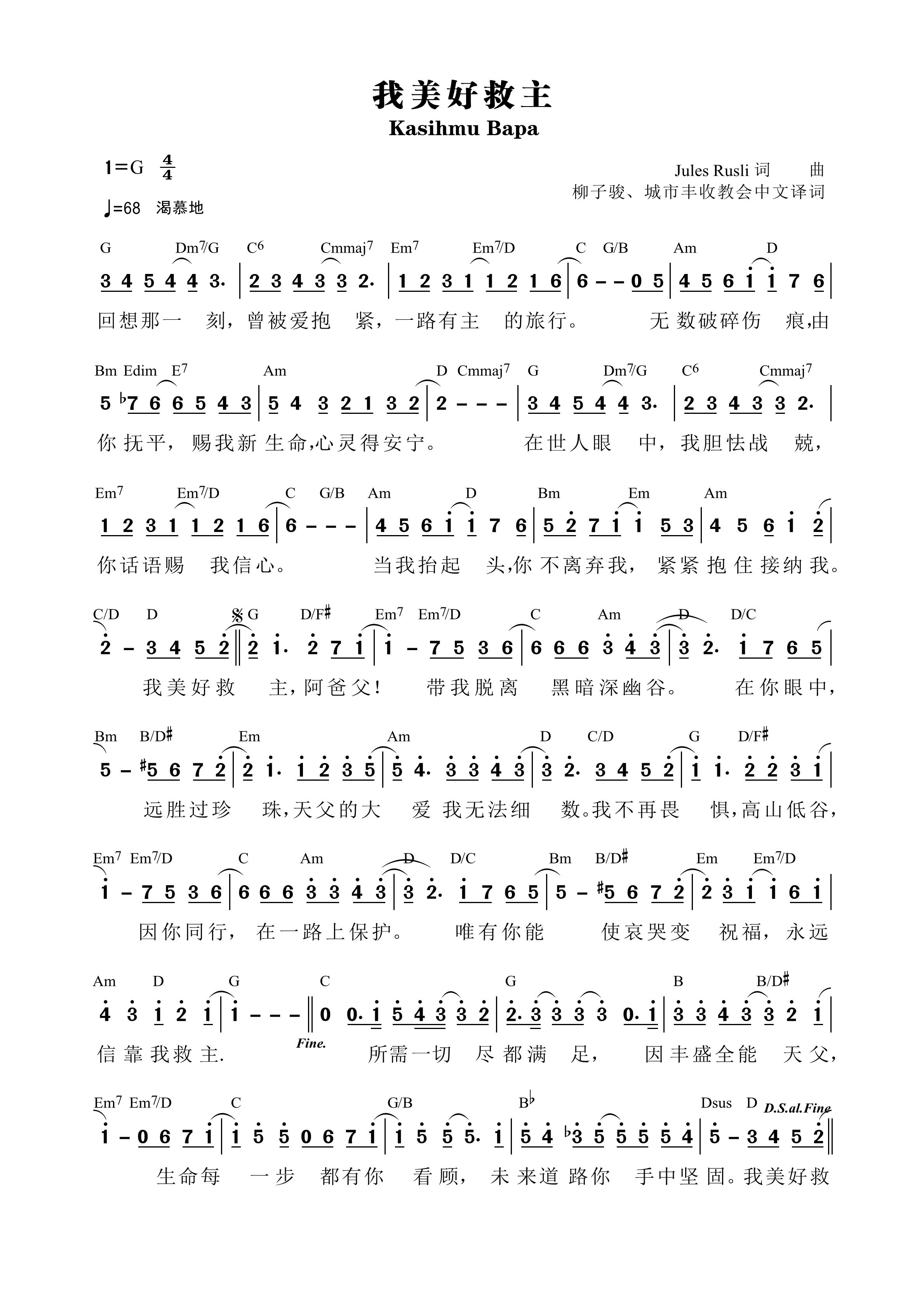 我美好救主 (Kasihmu Bapa) 和弦简谱 第 1 页