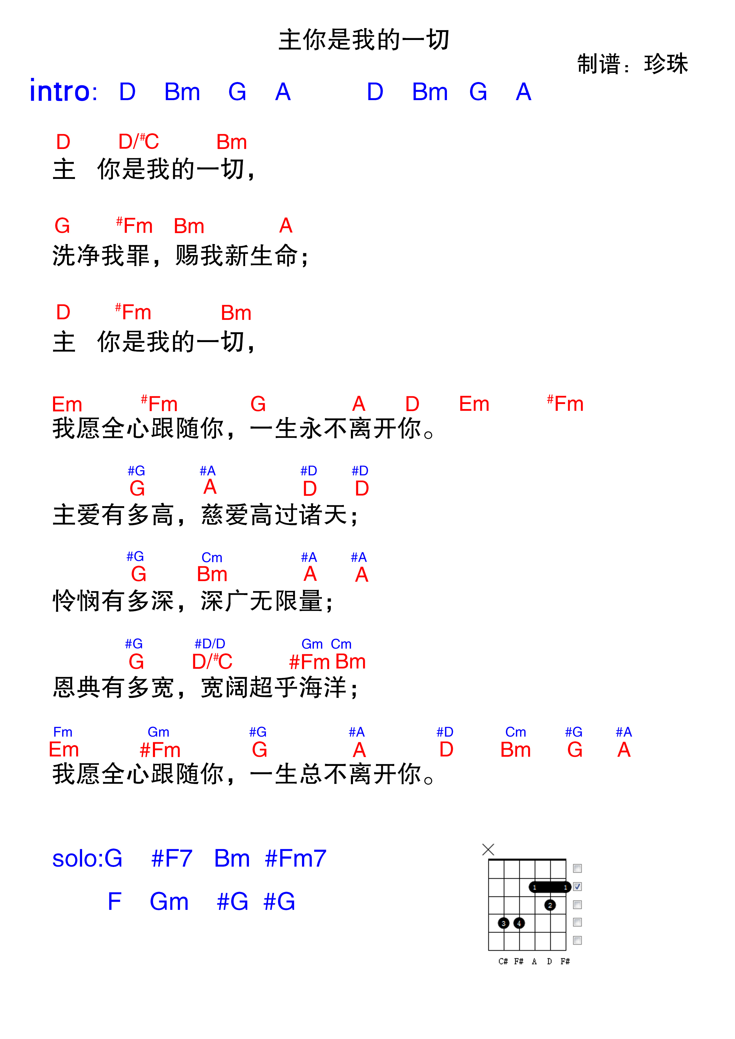 主你是我的一切 和弦谱 第 1 页