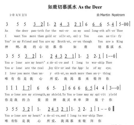 As The Deer 第 1 页
