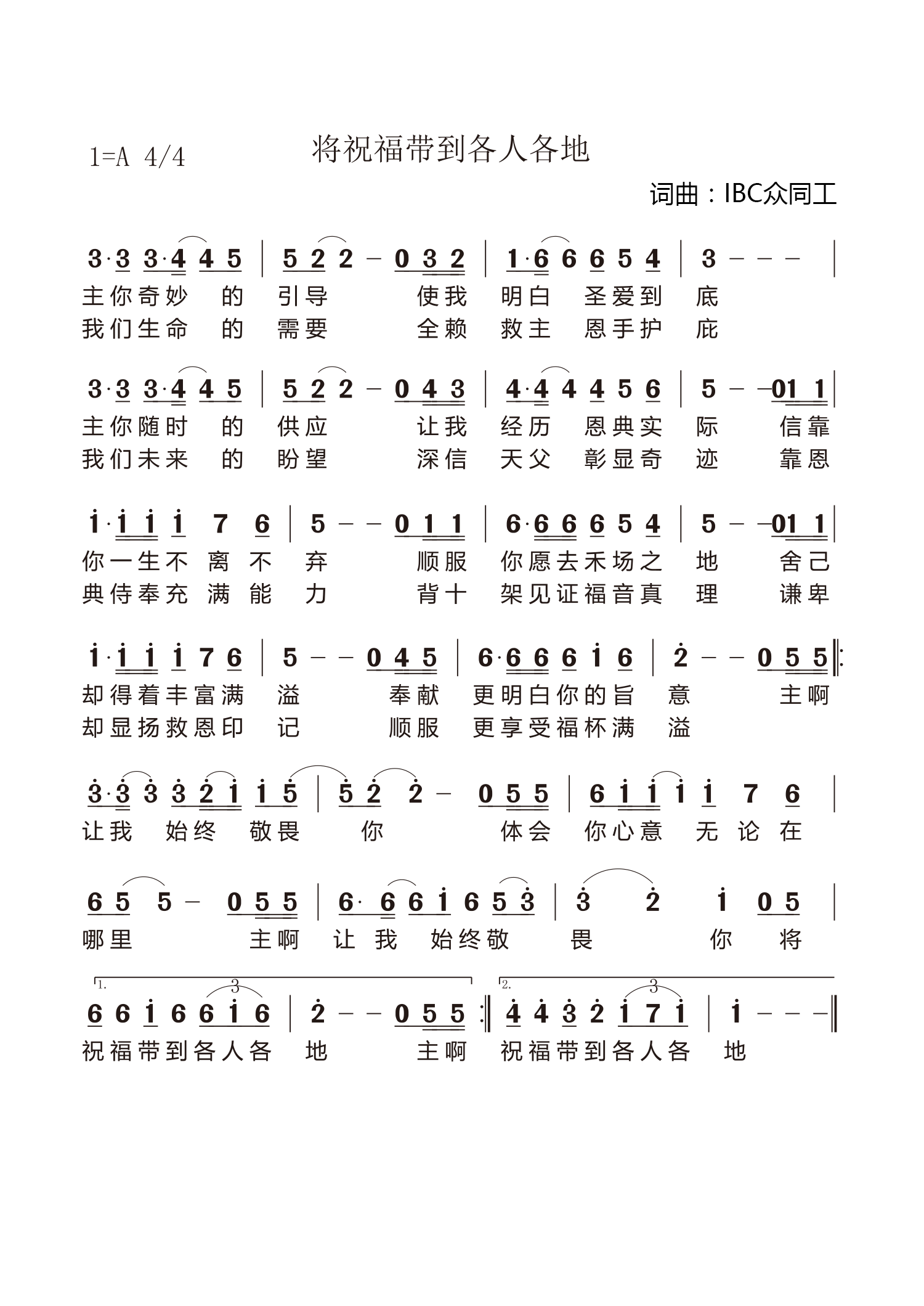 将祝福带到各人各地 官方简谱 第 1 页