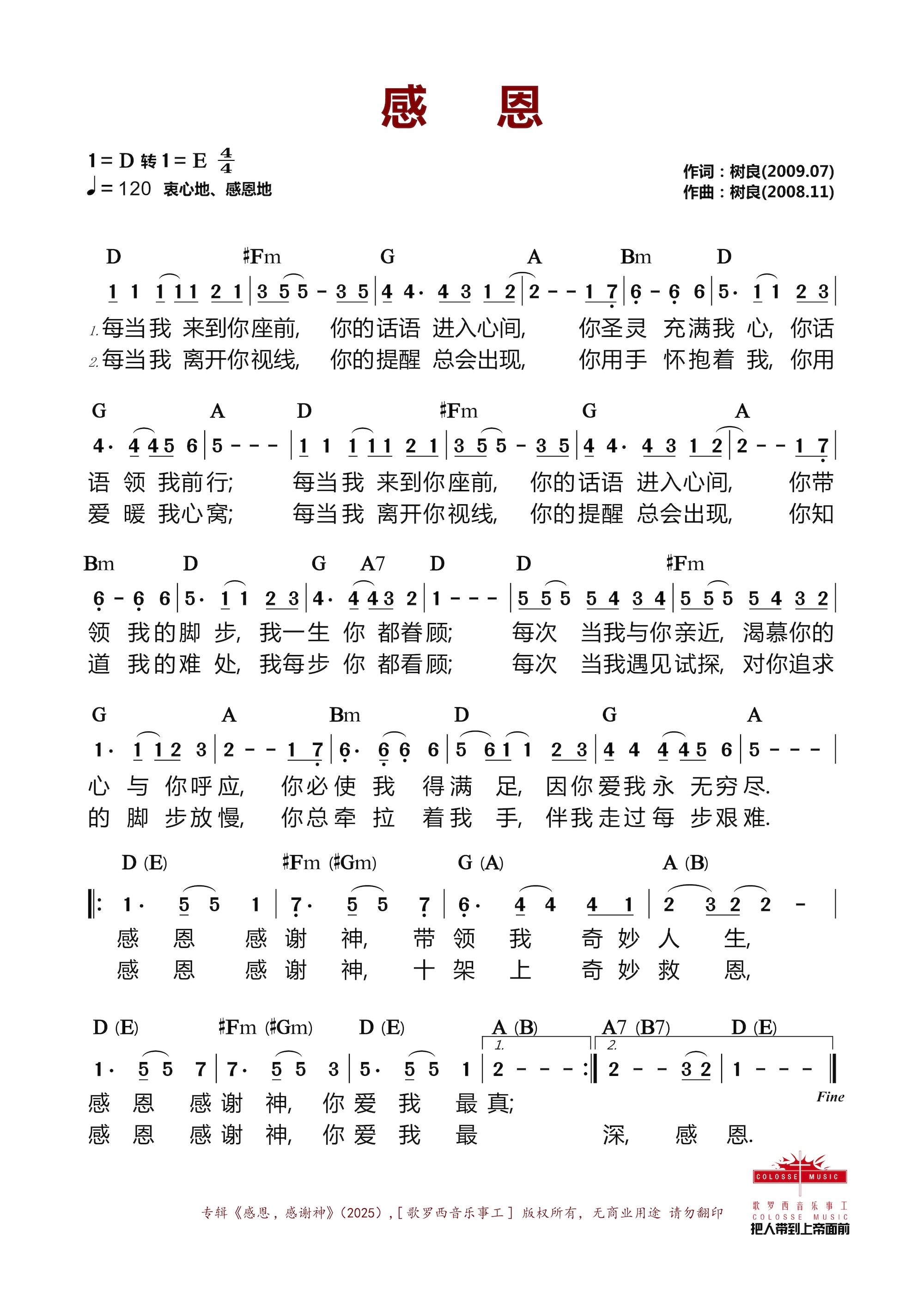 感恩 和弦简谱 第 1 页