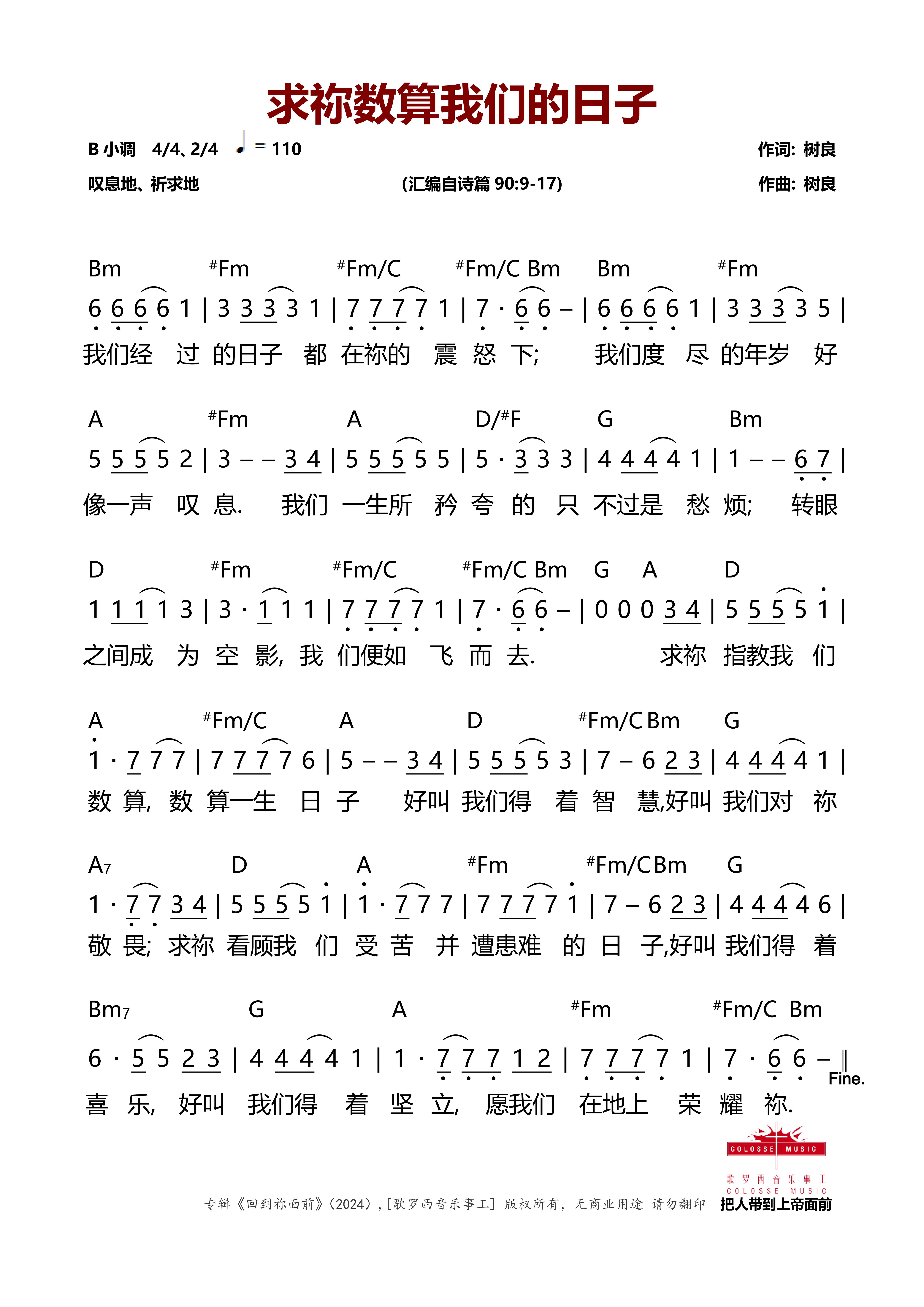 求祢数算我们的日子 官方和弦简谱 第 1 页