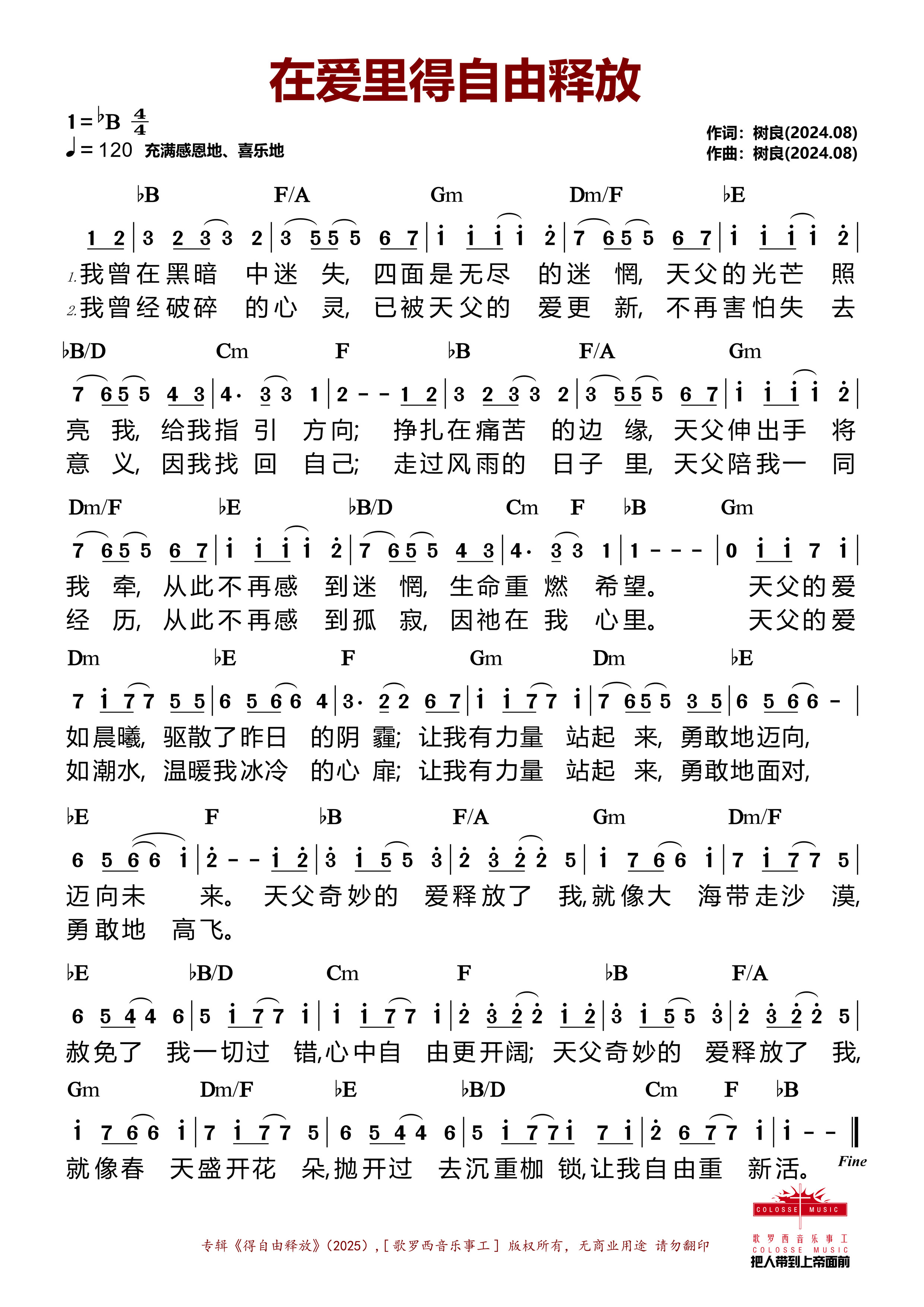 在爱里得自由释放 官方和弦简谱 第 1 页