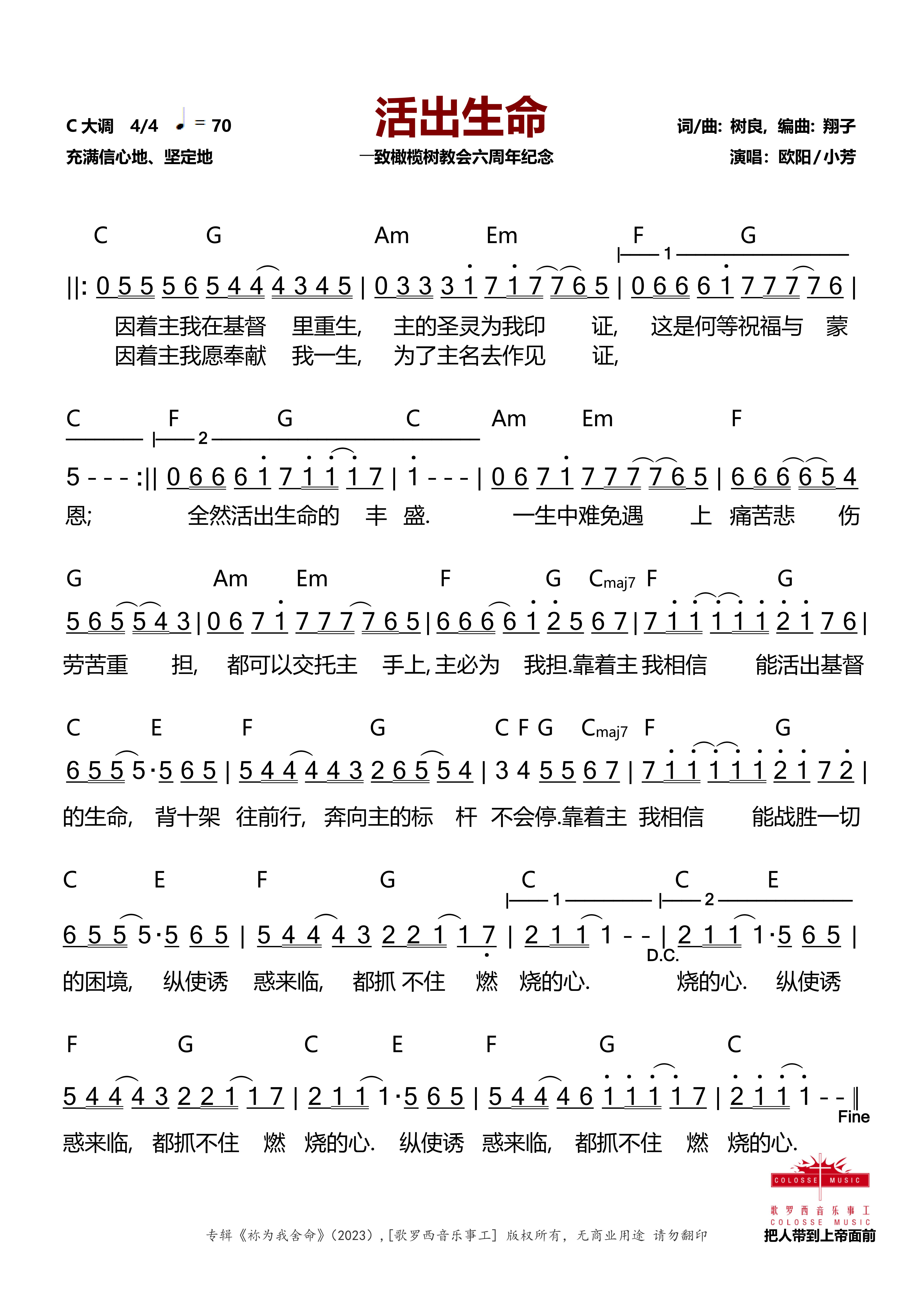 活出生命 官方和弦简谱 第 1 页
