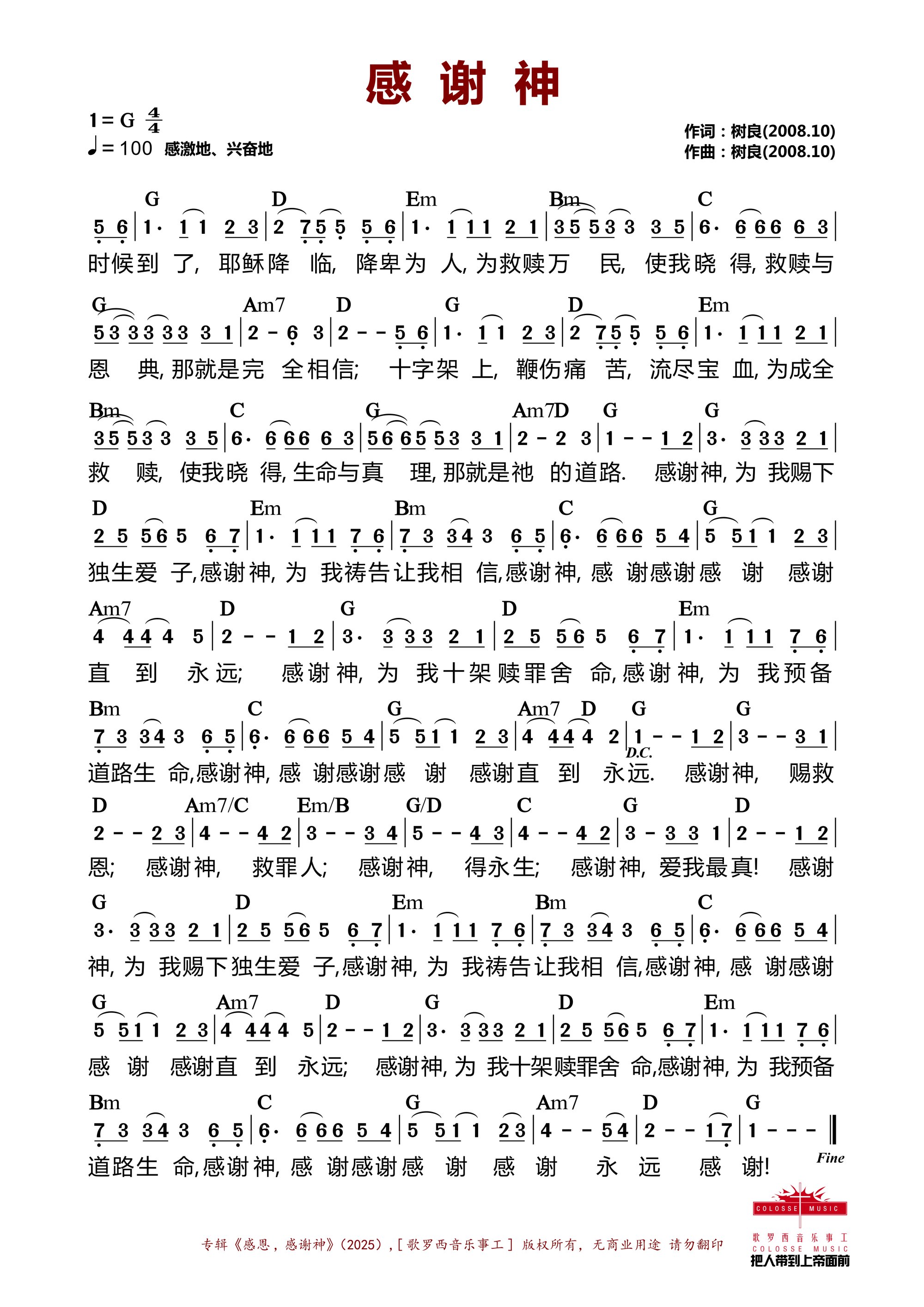感谢神 和弦简谱 第 1 页
