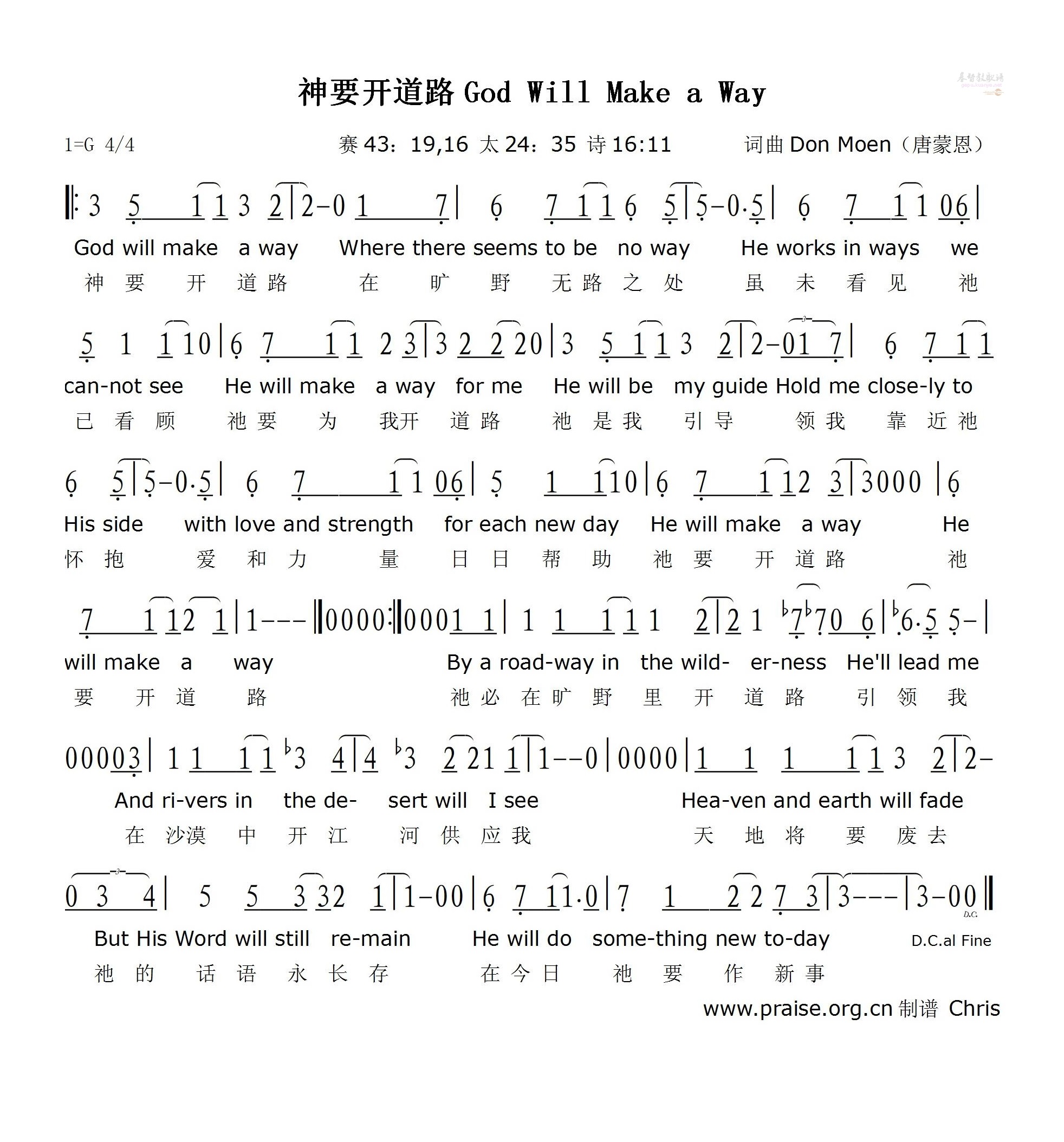 God will make a way 简谱（中英词对照） 第 1 页