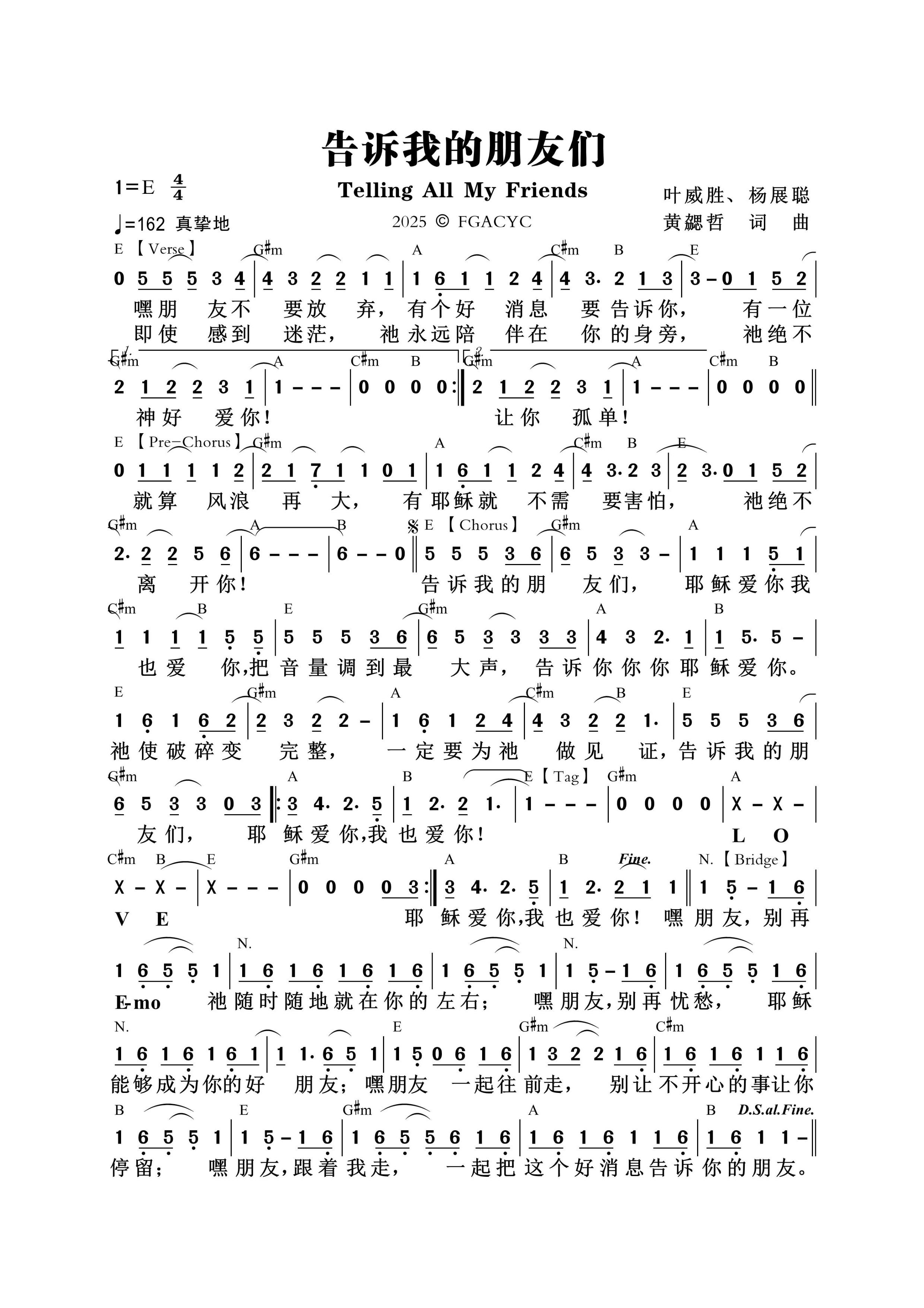 告诉我的朋友们 官方和弦简谱 第 1 页