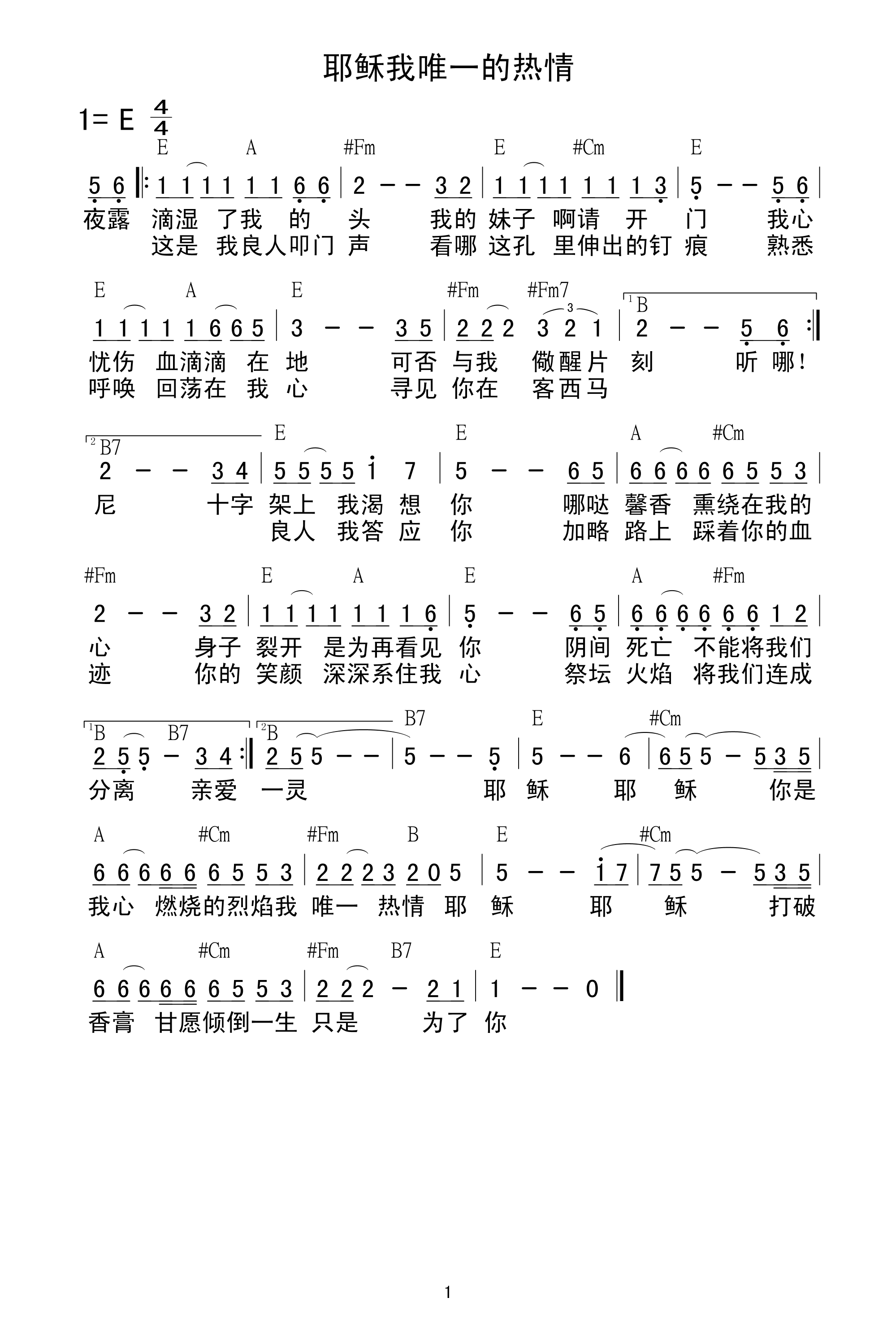 耶稣我唯一的热情 和弦简谱 第 1 页