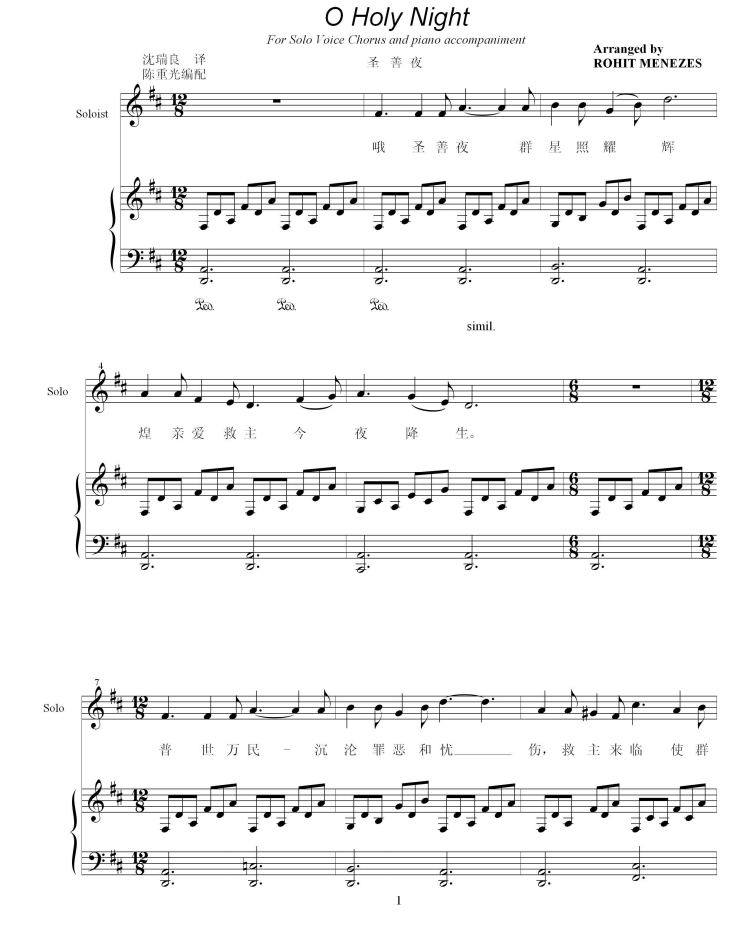 O Holy Night 第 1 页