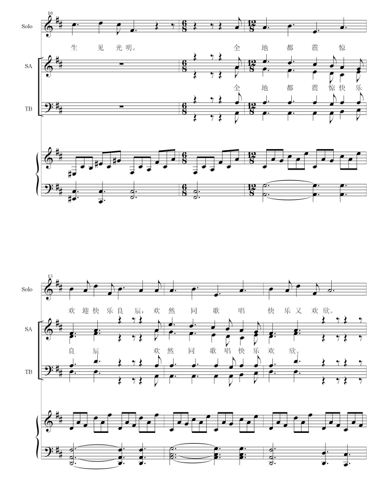O Holy Night 第 2 页