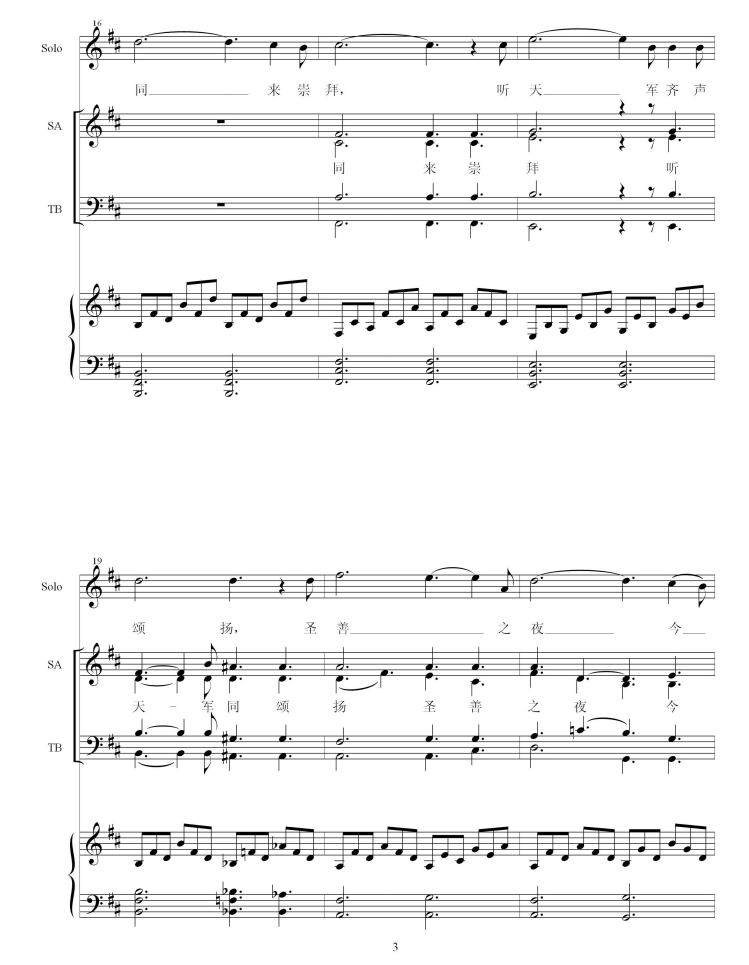 O Holy Night 第 3 页