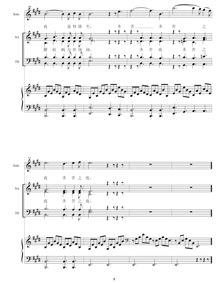 O Holy Night 第 8 页