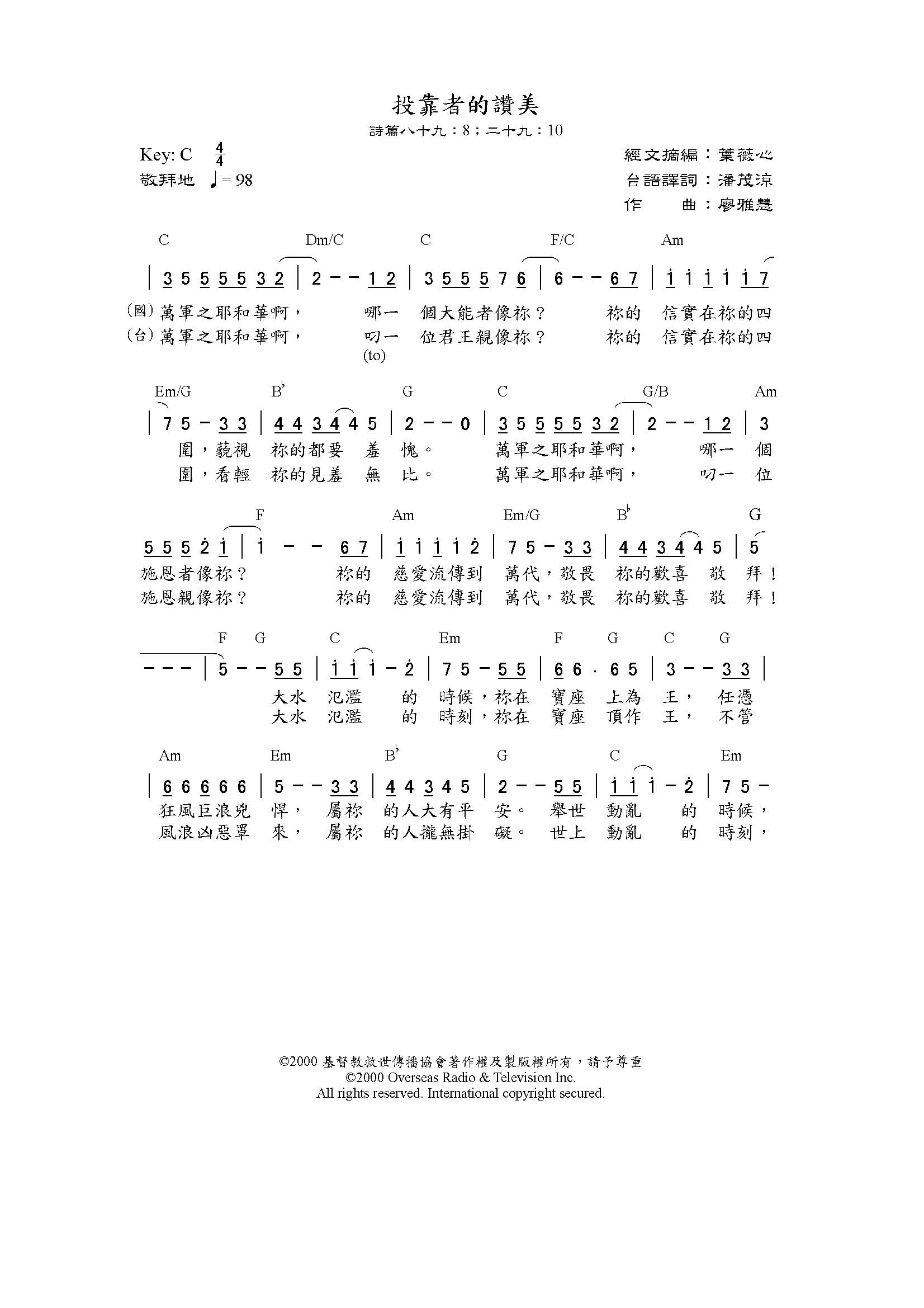 投靠者的呕咾 原版和弦简谱 第 1 页