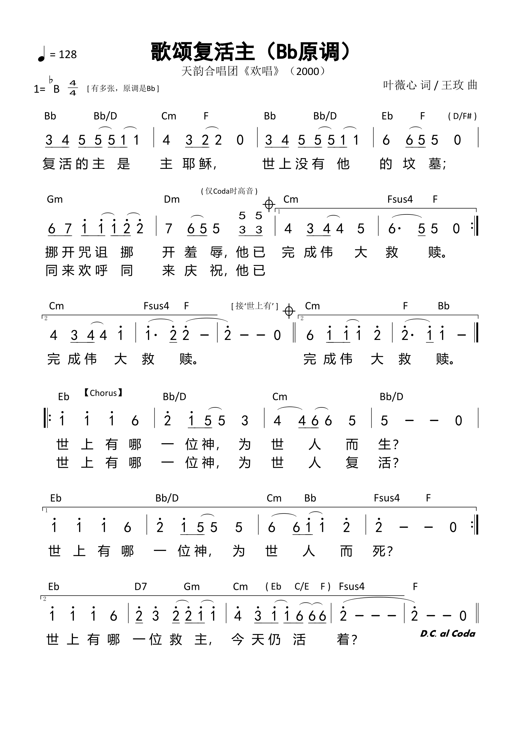歌颂复活主（Bb原调）和弦简谱 第 1 页