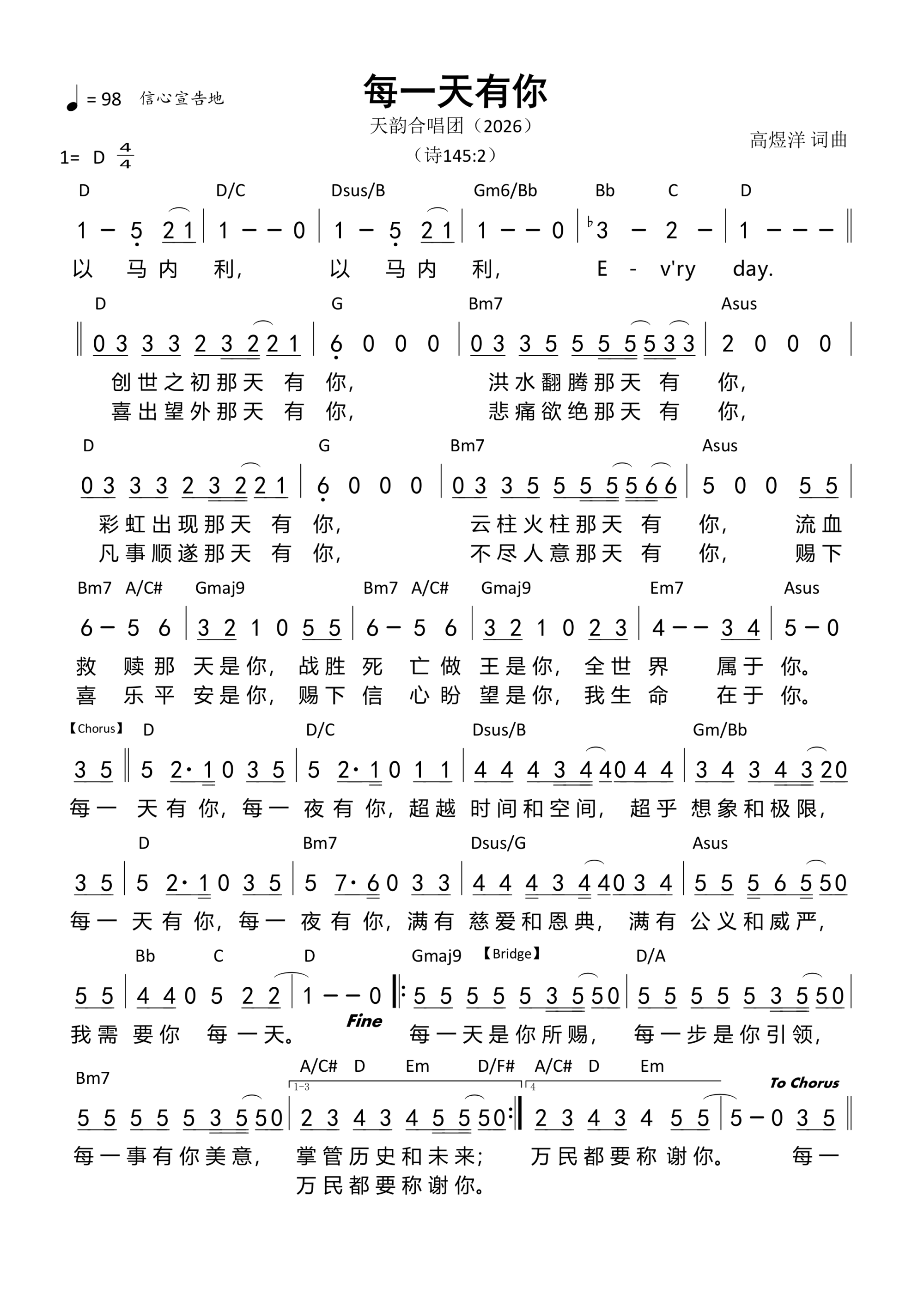 每一天有你 和弦简谱 第 1 页