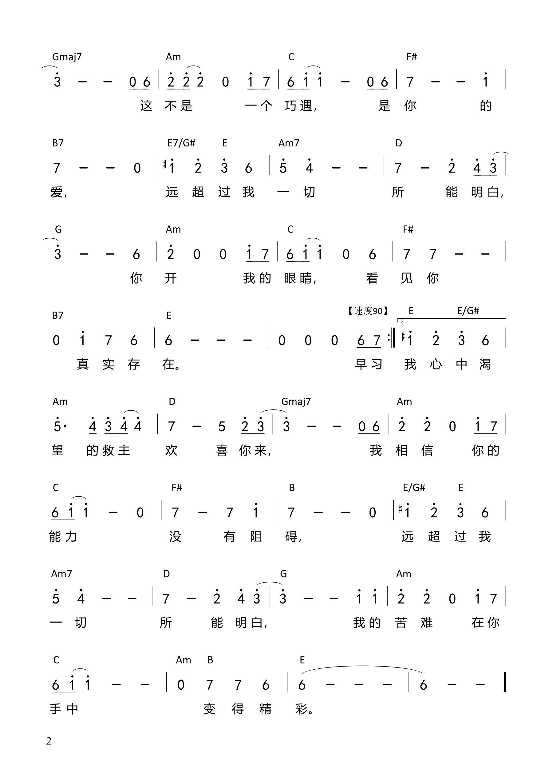 欢喜你来（G调）和弦简谱 第 2 页