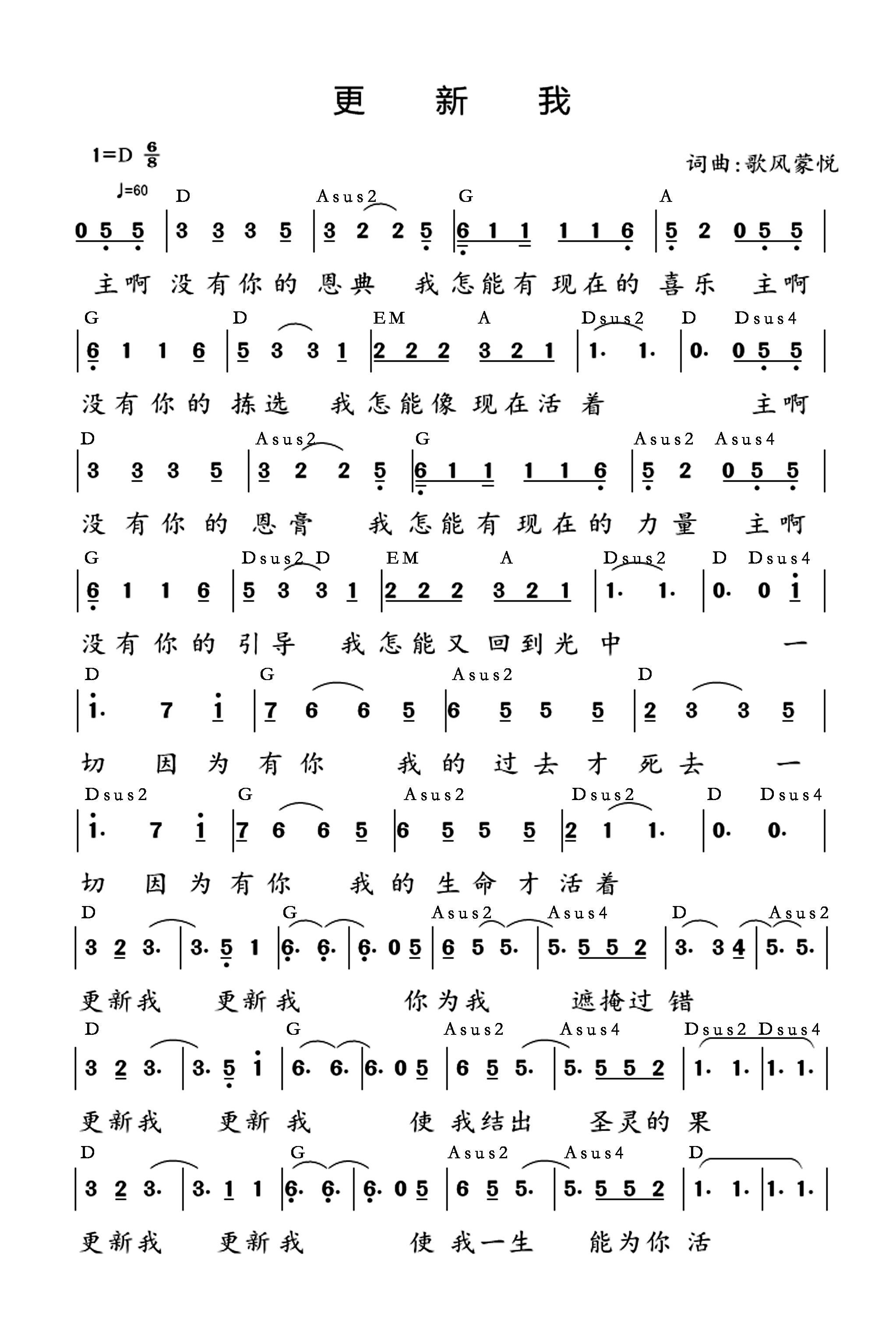更新我 官方和弦简谱 第 1 页