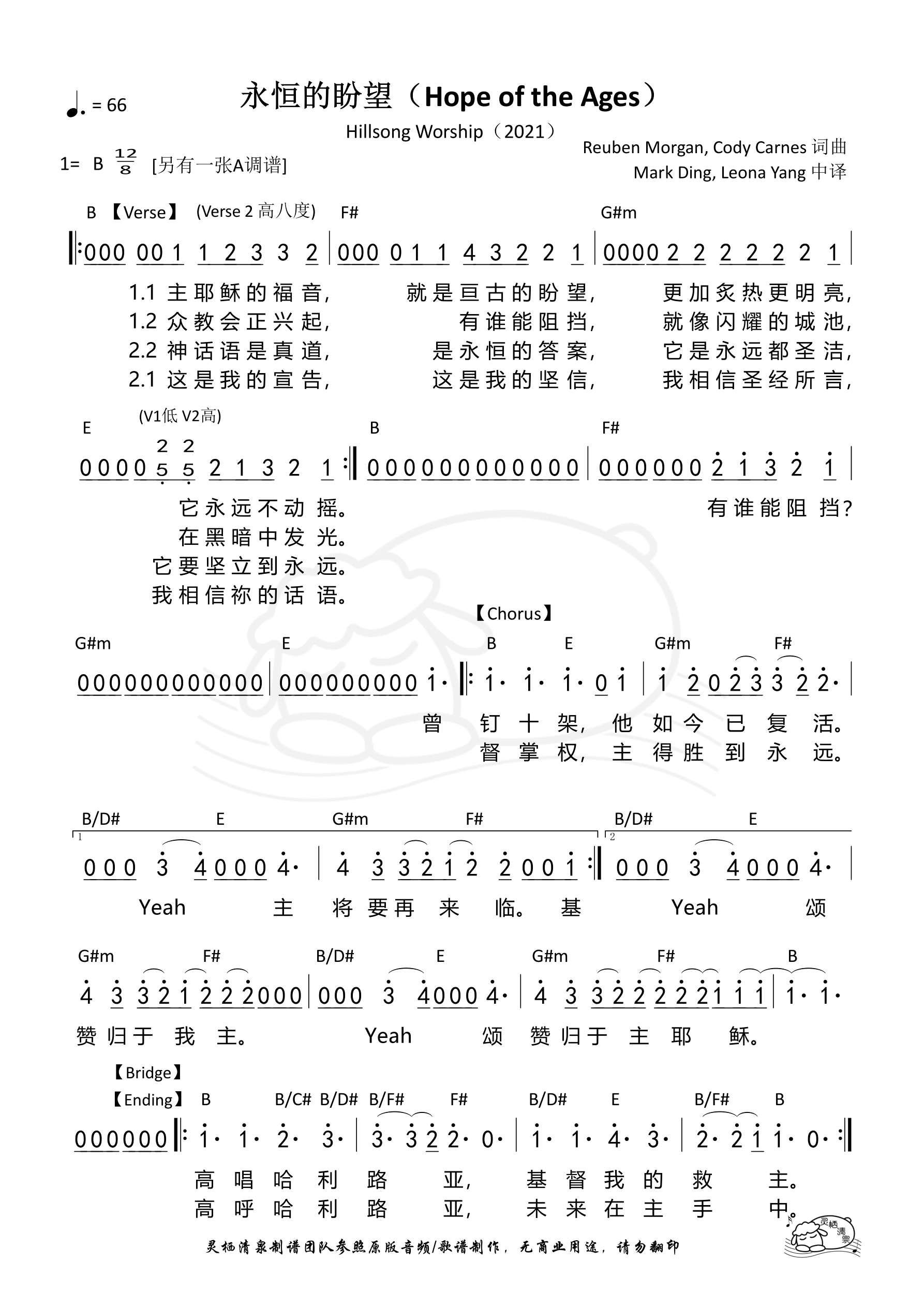永恒的盼望（Hillsong）（B调）和弦简谱 第 1 页