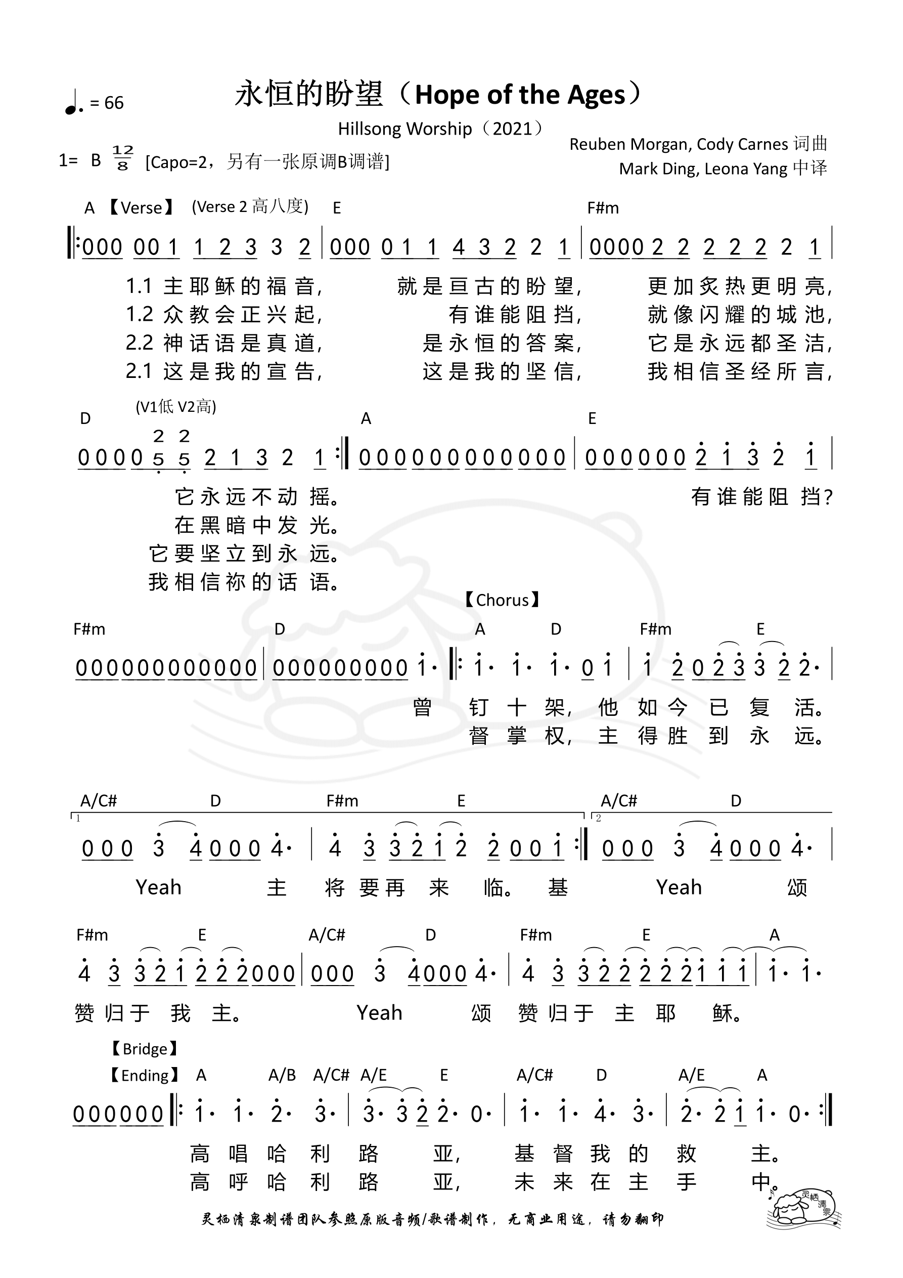 永恒的盼望（Hillsong）（A调）和弦简谱 第 1 页