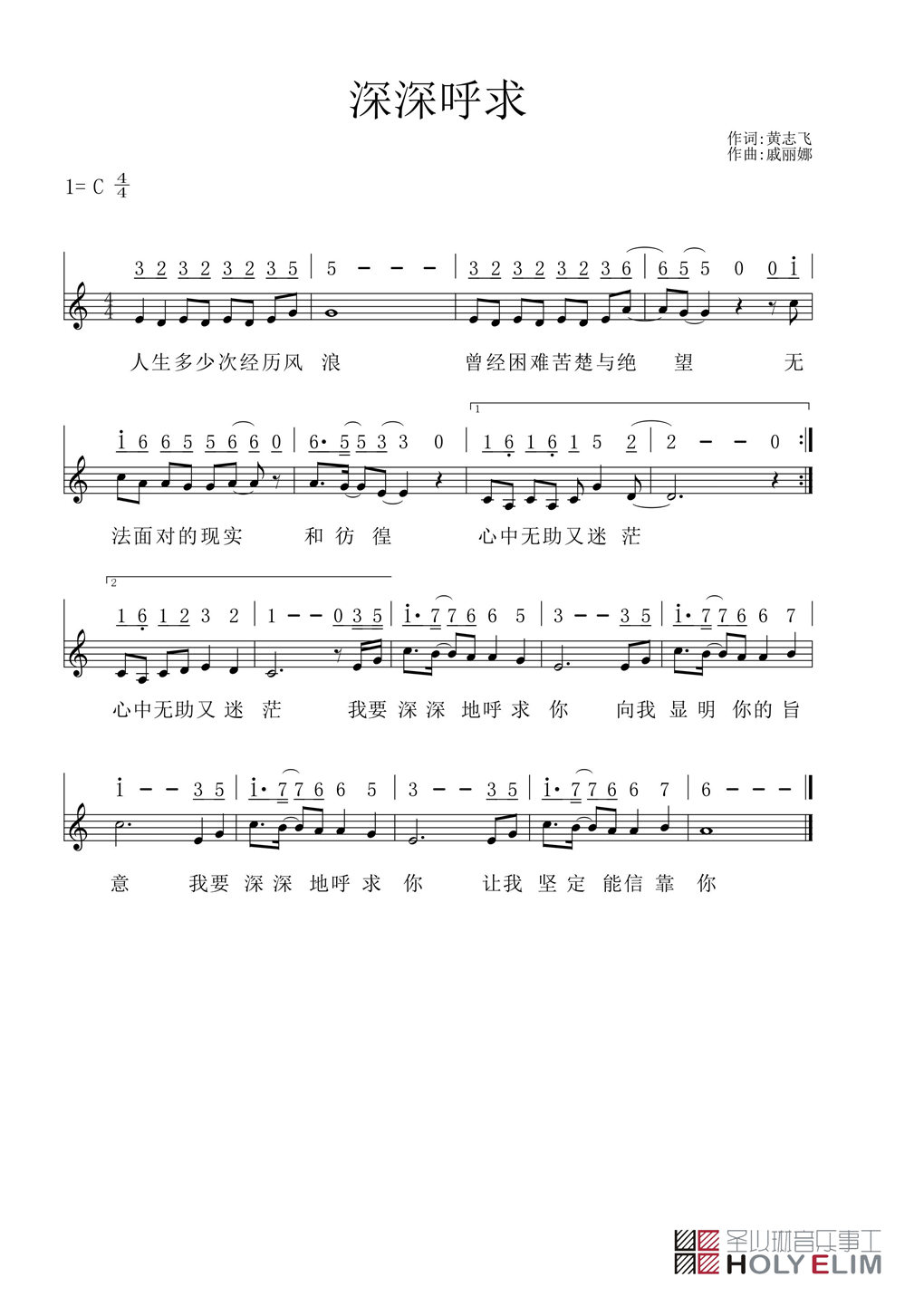 深深呼求 官方谱 第 2 页