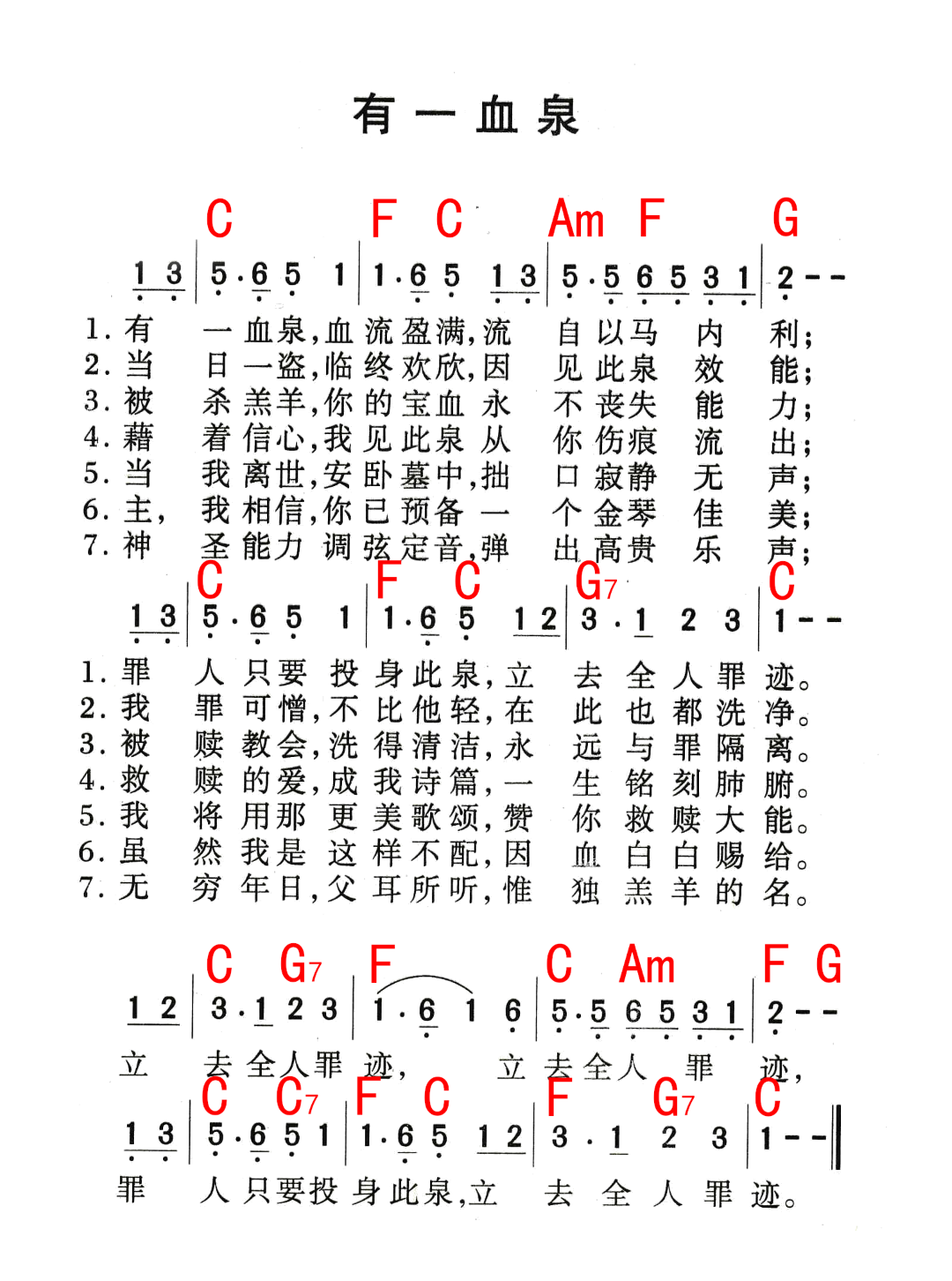 有一血泉 第 1 页