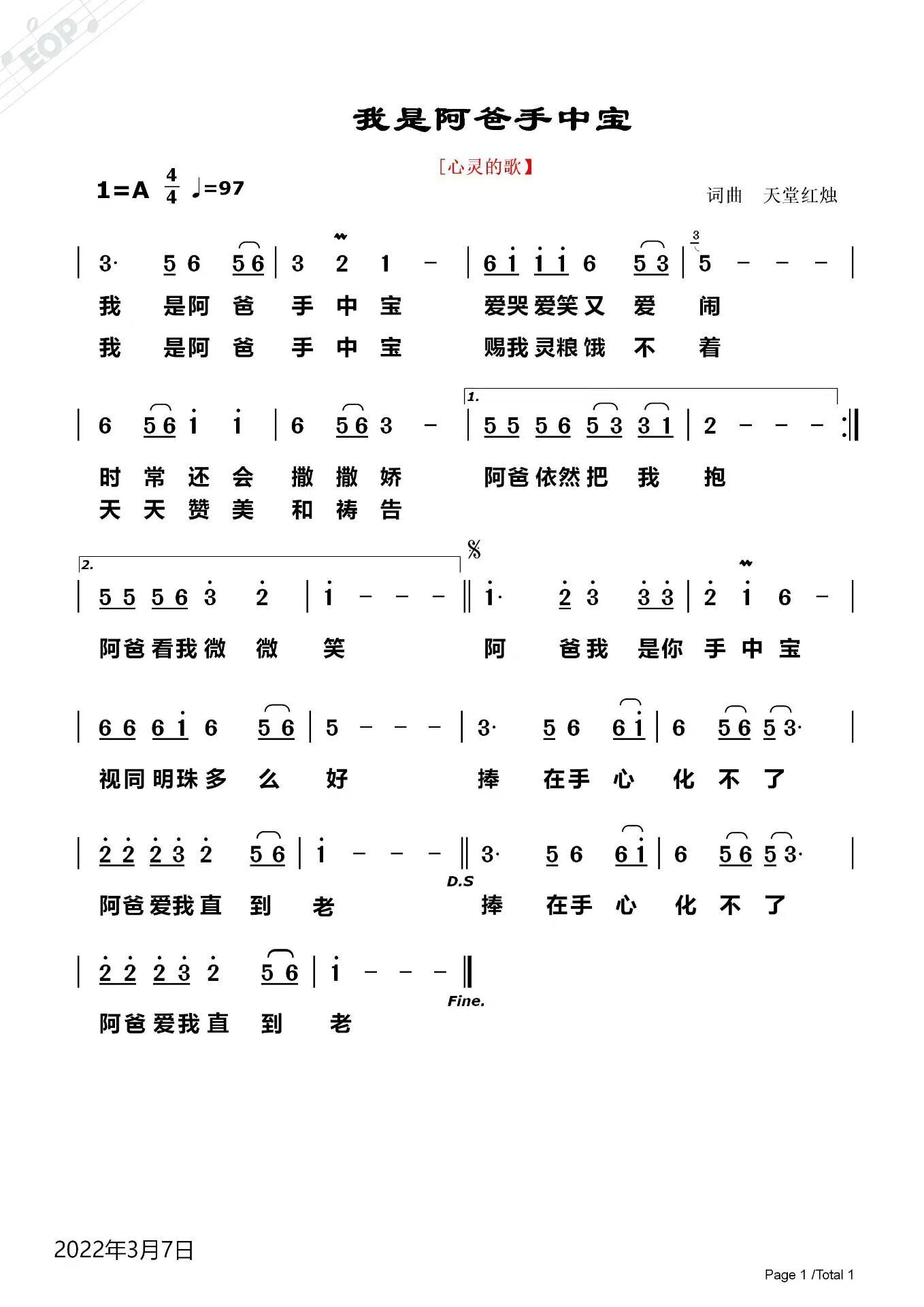 我是阿爸手中宝 简谱 第 1 页