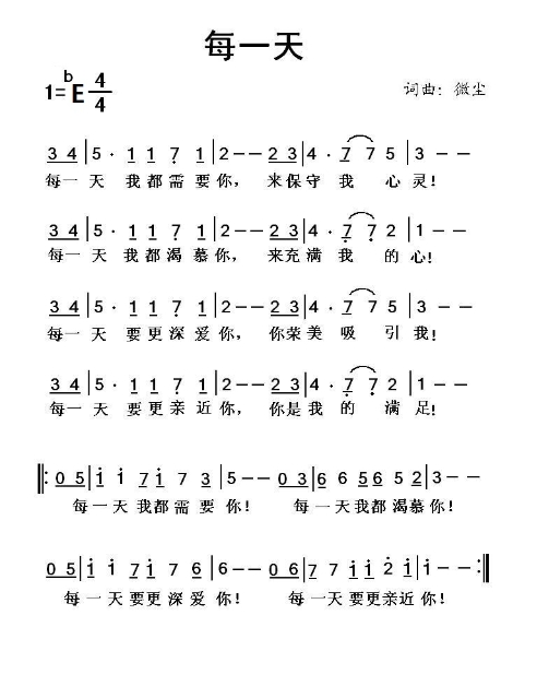 每一天 官方简谱 第 1 页
